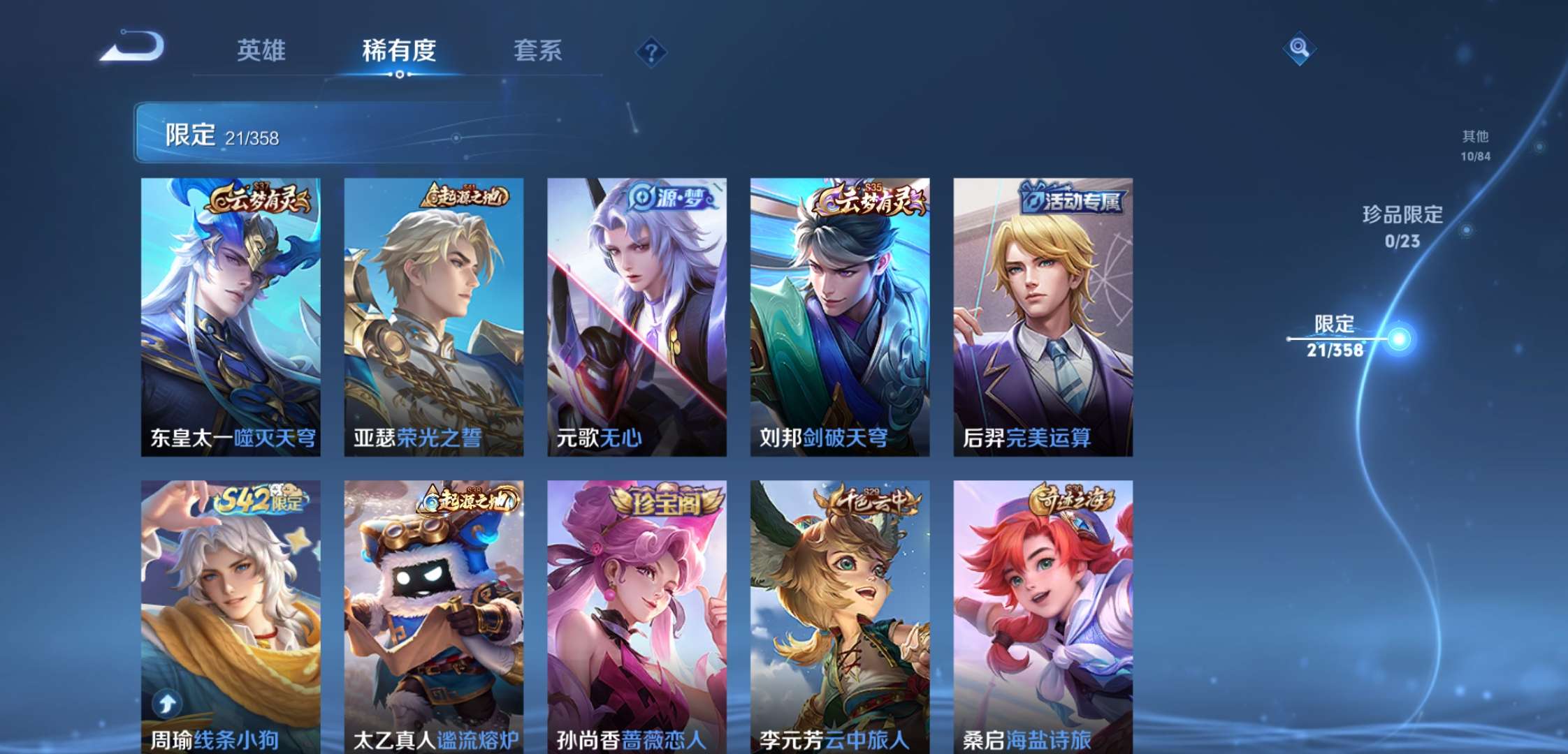 WZCMW4104643王者荣耀账号详情图6