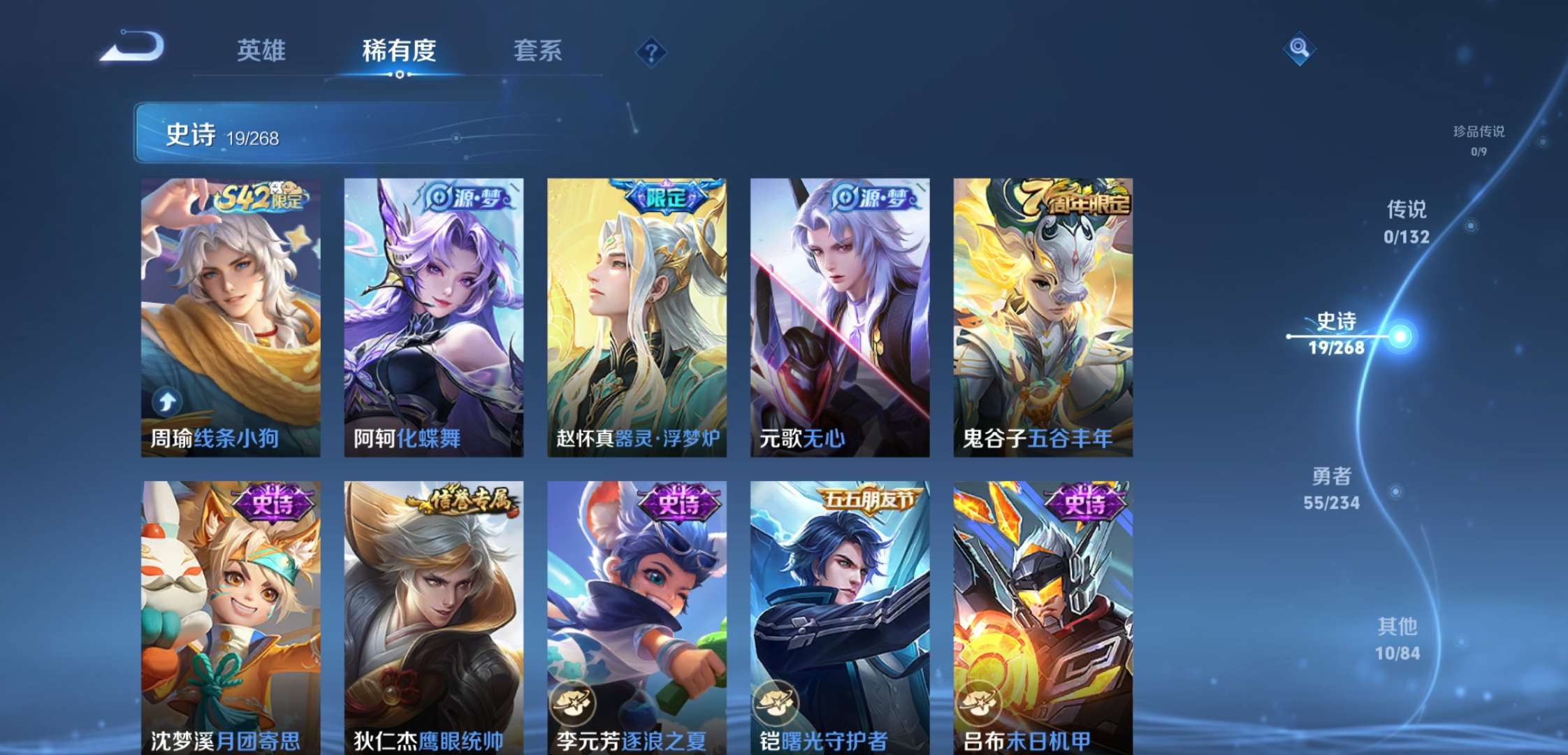 WZCMW4104643王者荣耀账号详情图5