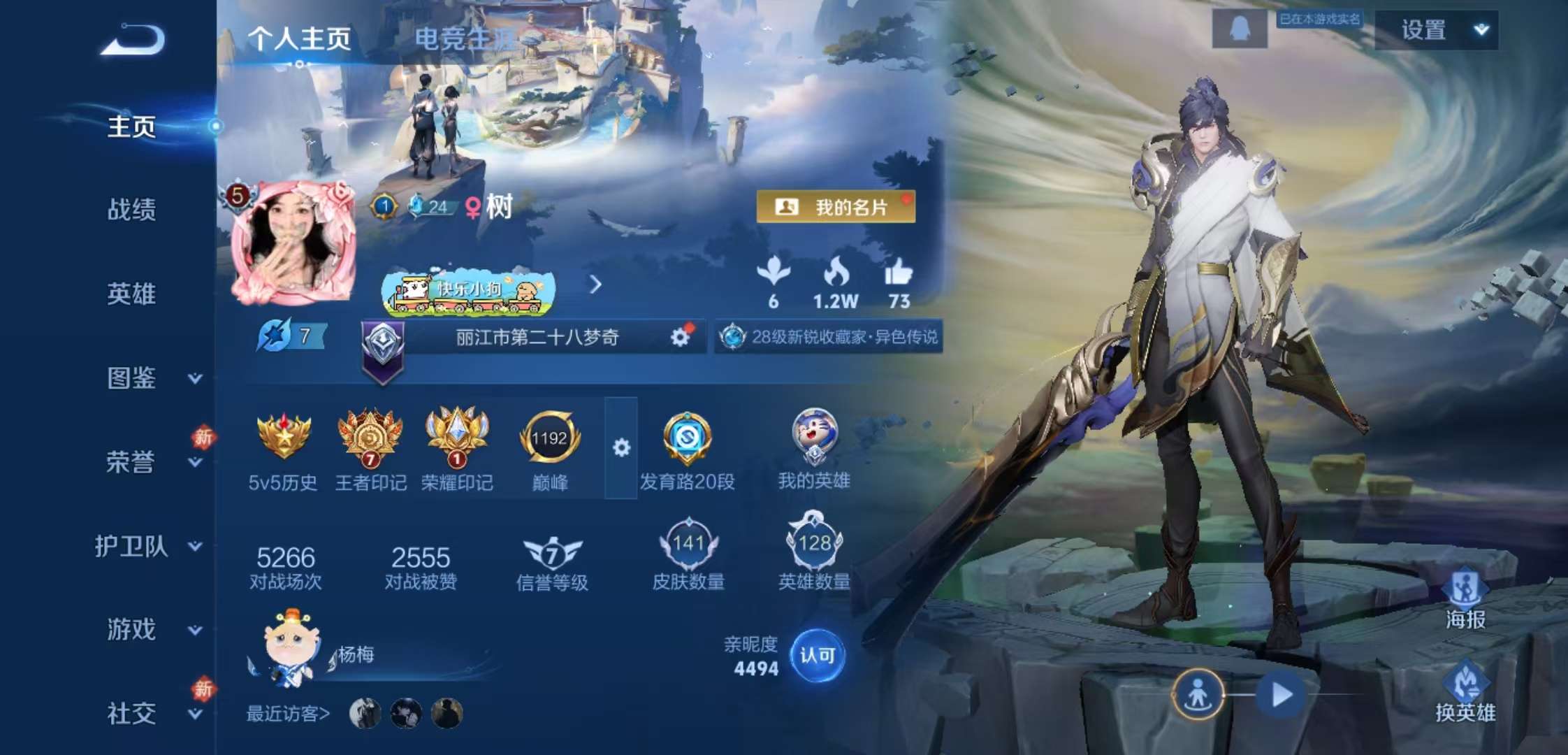 WZCMW4103099王者荣耀账号详情图2 WZCMW4103099王者荣耀账号详情图2