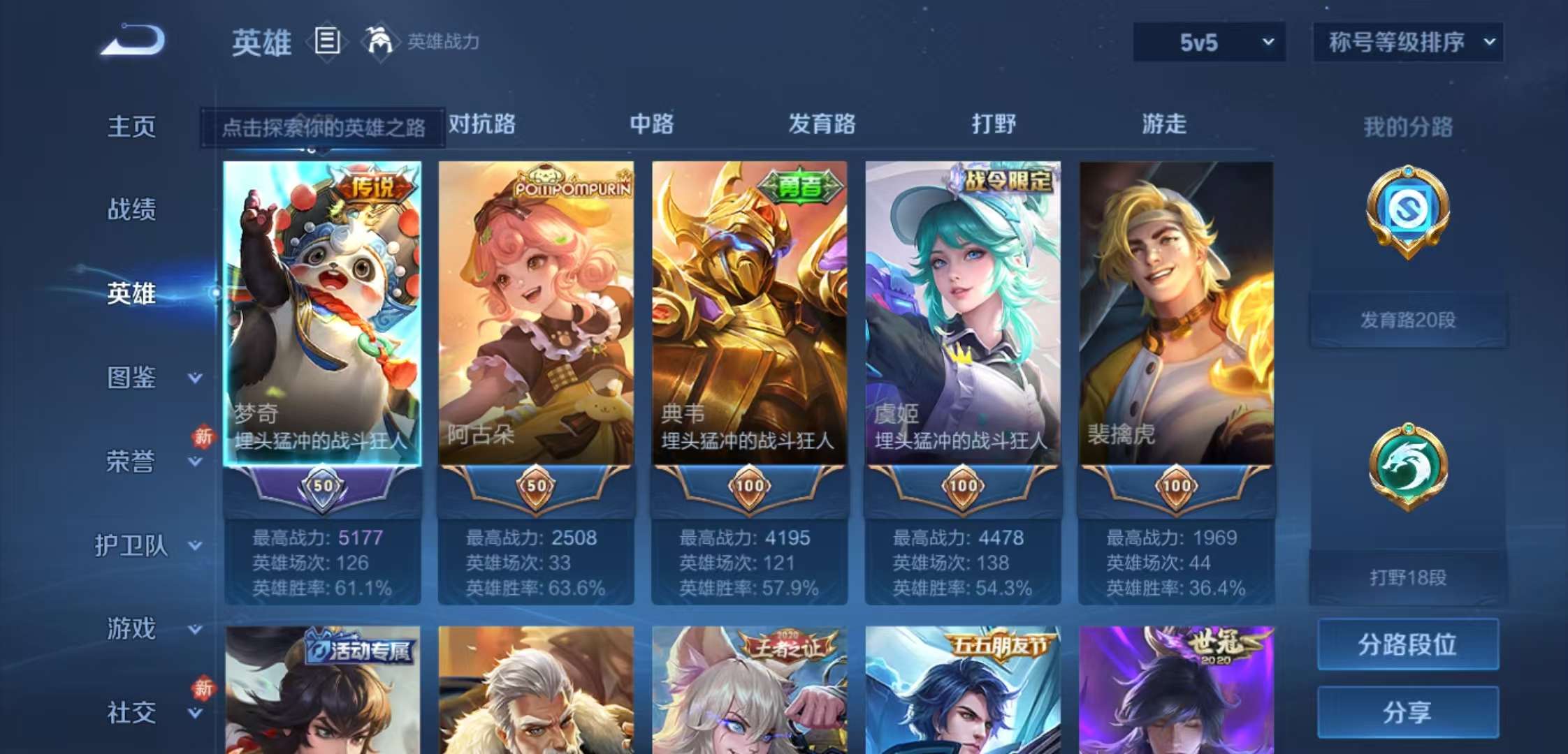 WZCMW4103099王者荣耀账号详情图3 WZCMW4103099王者荣耀账号详情图3