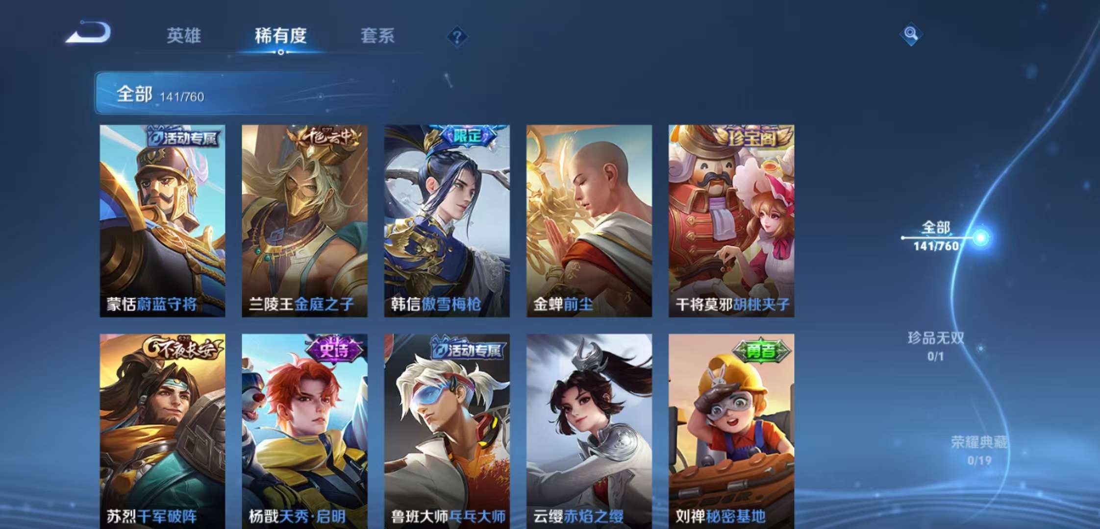 WZCMW4103099王者荣耀账号详情图5 WZCMW4103099王者荣耀账号详情图5