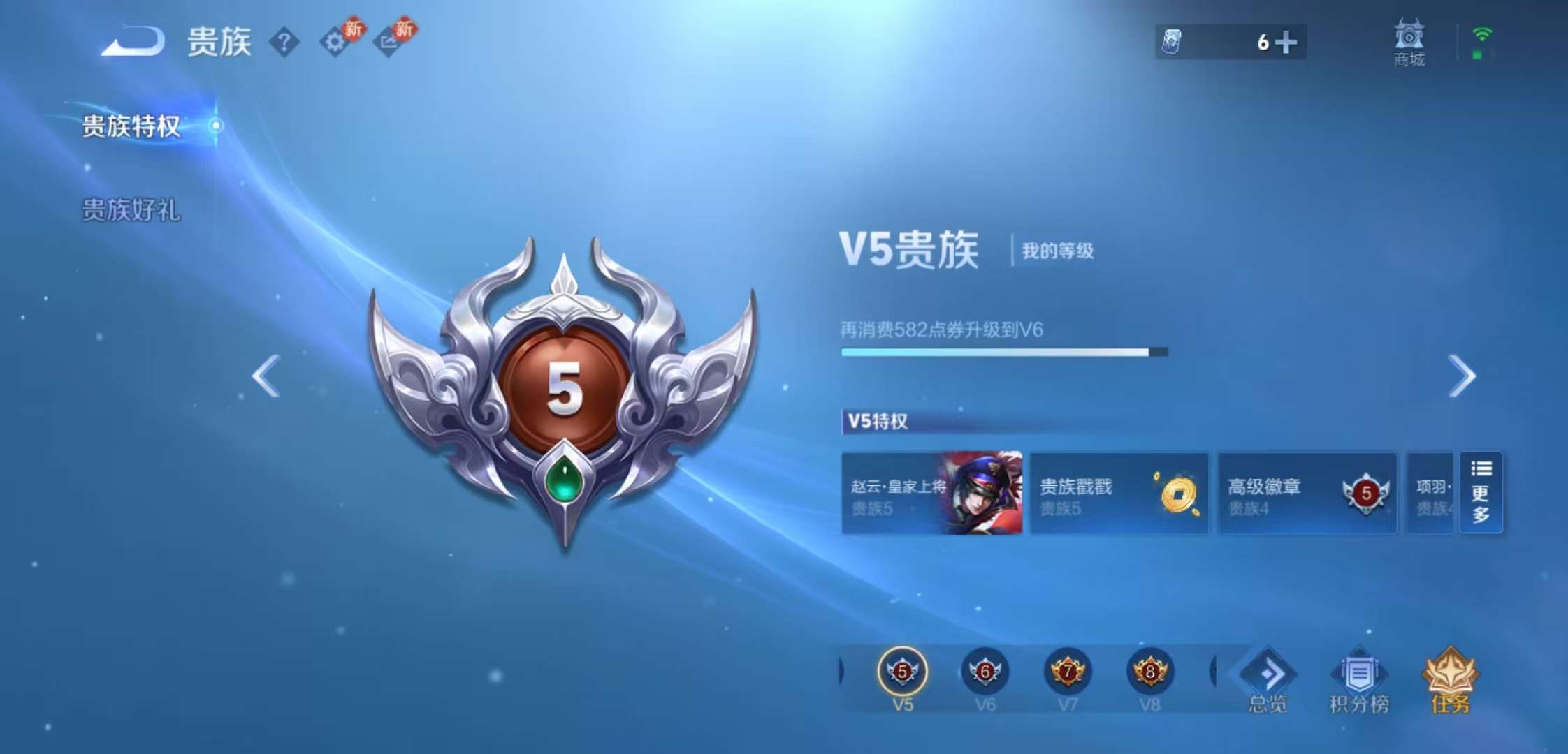 WZCMW4103099王者荣耀账号详情图8 WZCMW4103099王者荣耀账号详情图8