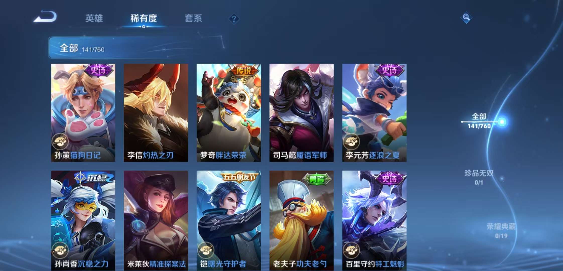 WZCMW4103099王者荣耀账号详情图7 WZCMW4103099王者荣耀账号详情图7