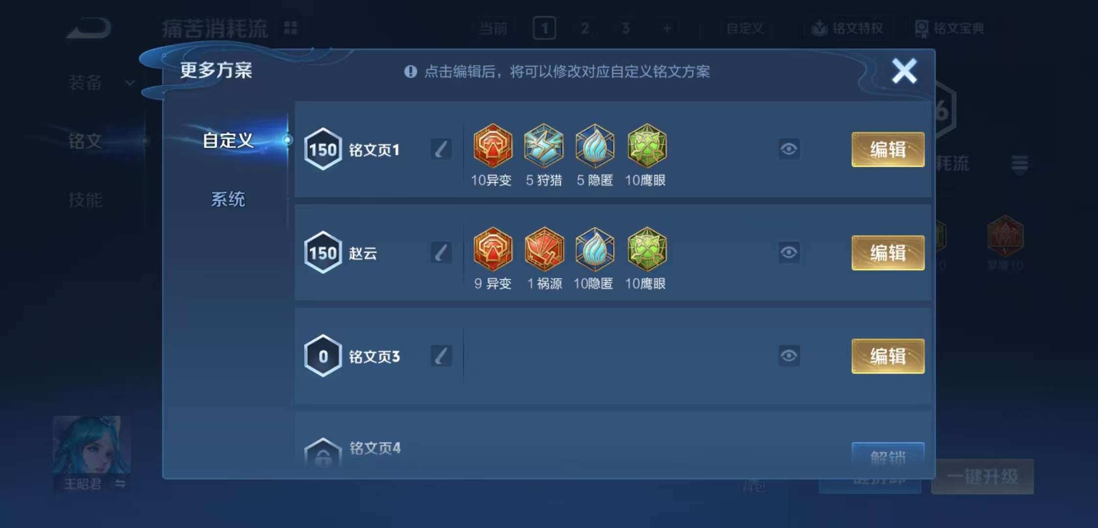 WZCMW4103099王者荣耀账号详情图9 WZCMW4103099王者荣耀账号详情图9