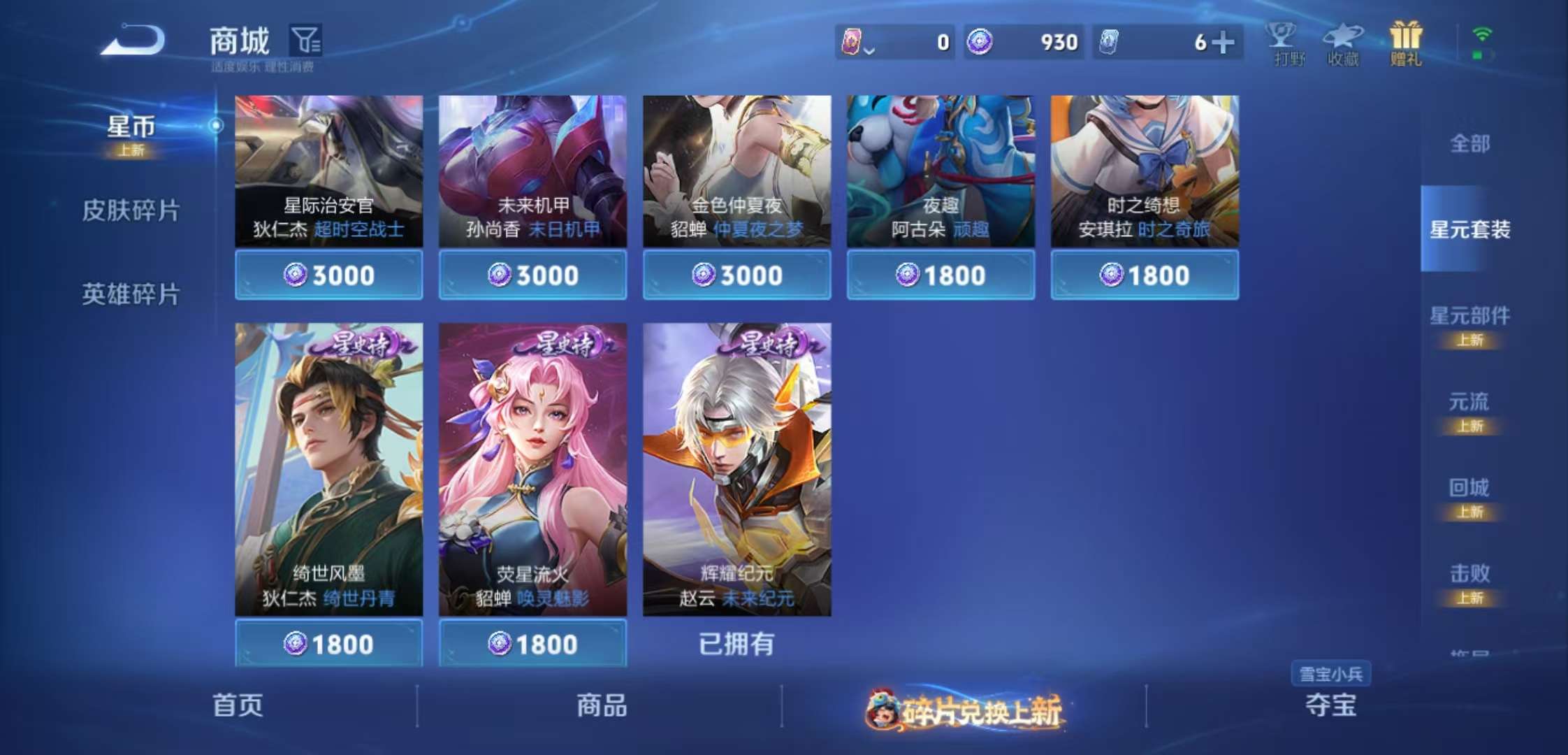 WZCMW4103099王者荣耀账号详情图10 WZCMW4103099王者荣耀账号详情图10