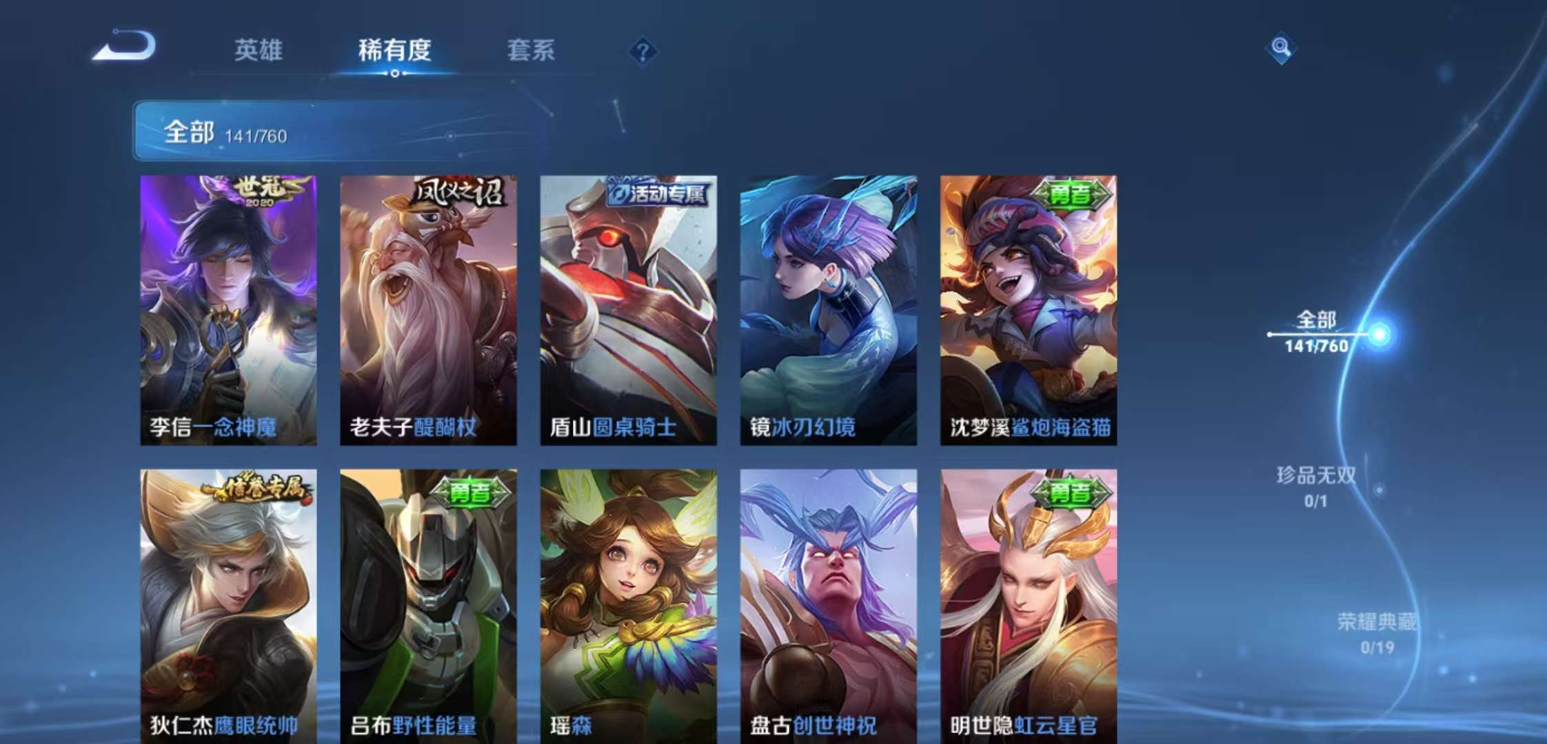 WZCMW4103099王者荣耀账号详情图6 WZCMW4103099王者荣耀账号详情图6