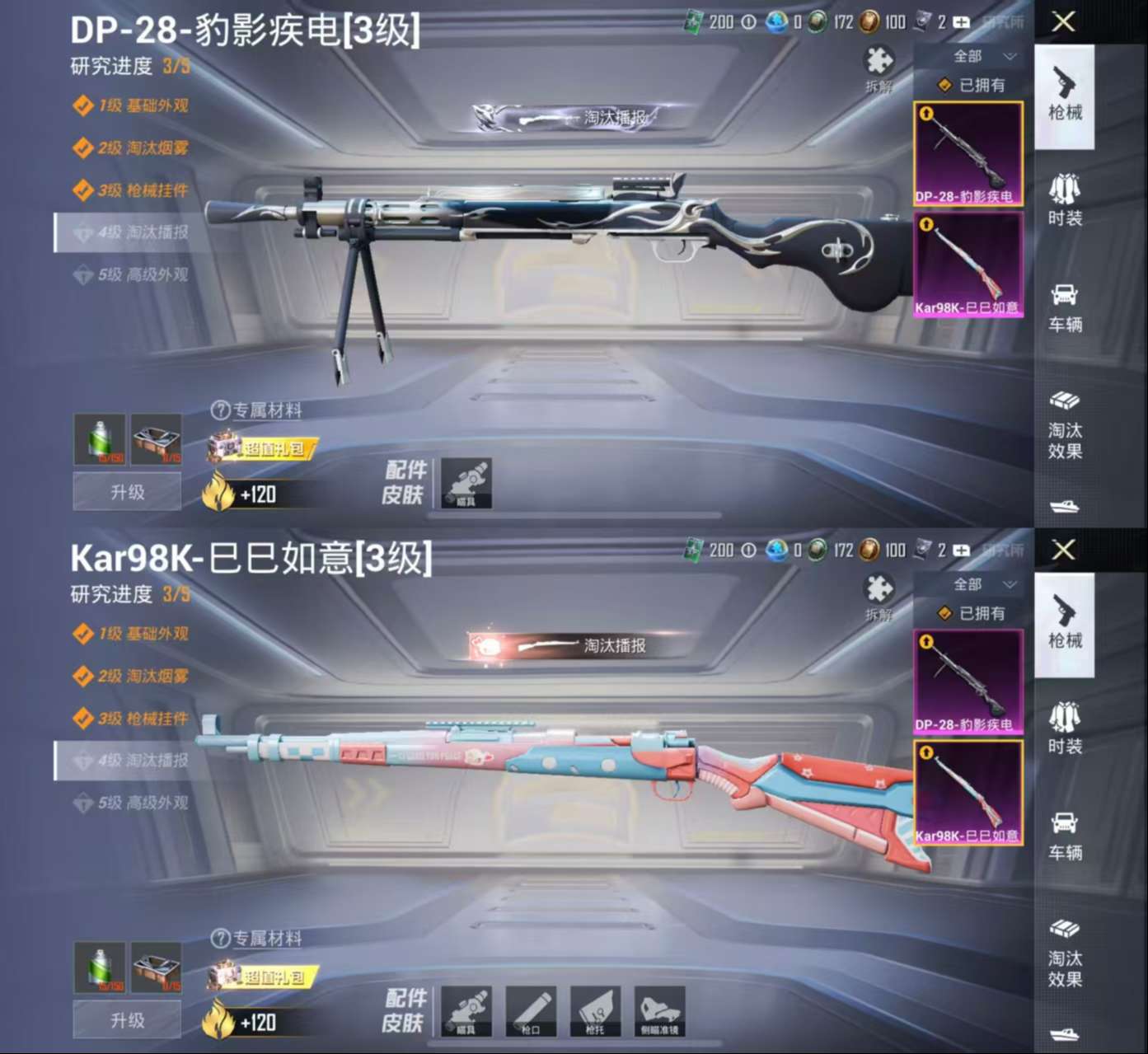 HPCMW467028和平精英账号详情图4