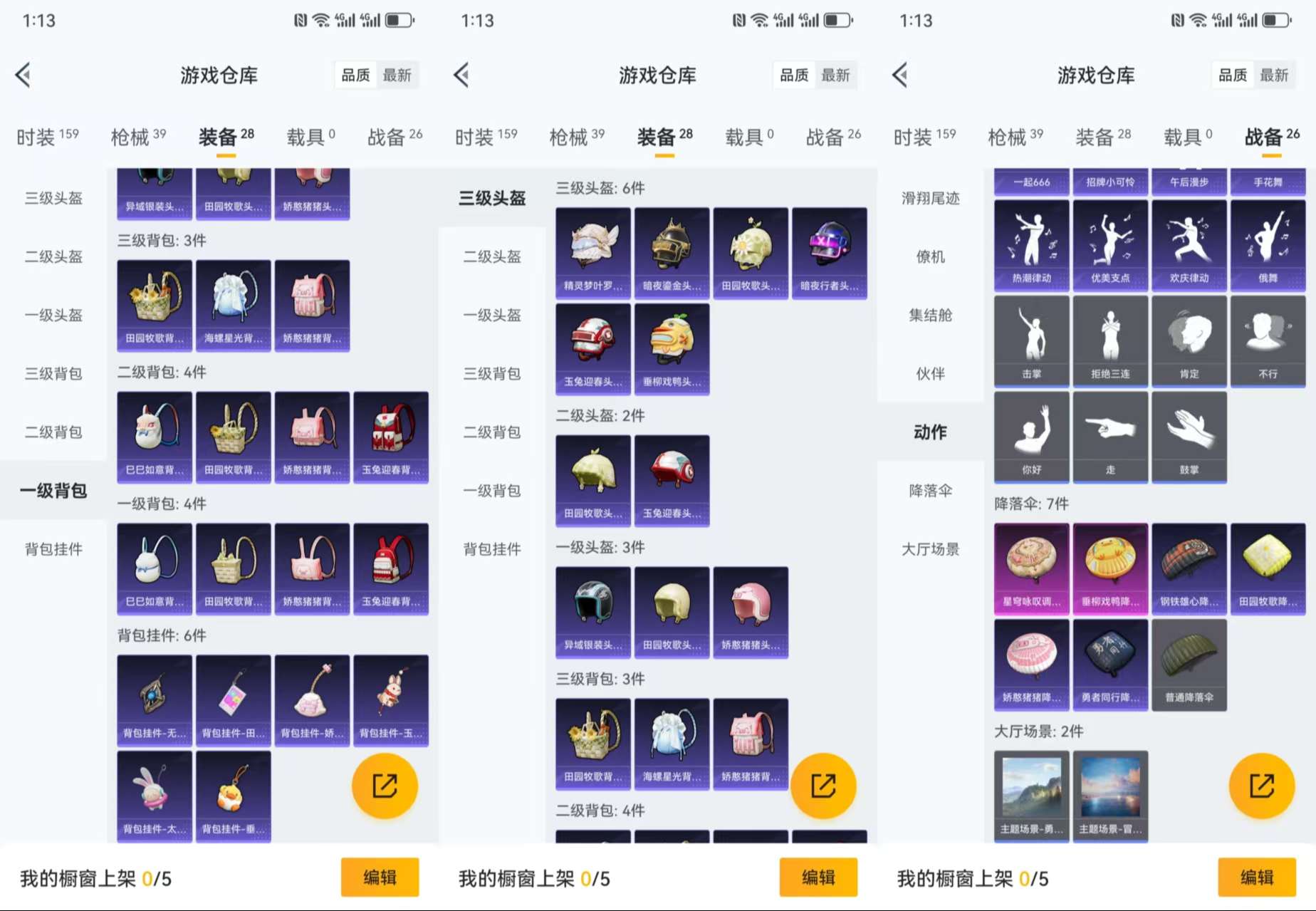 HPCMW467028和平精英账号详情图7