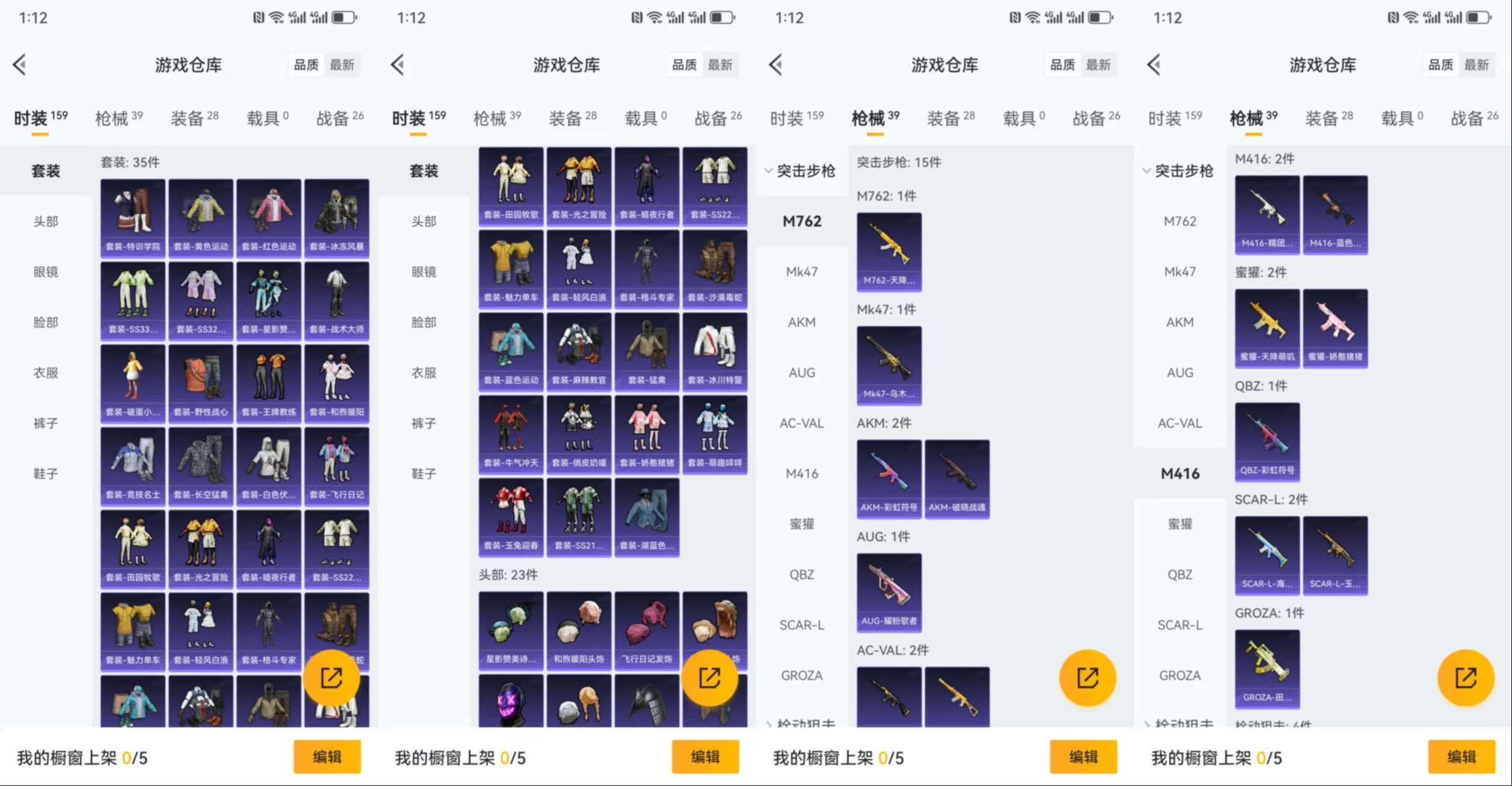 HPCMW467028和平精英账号详情图5