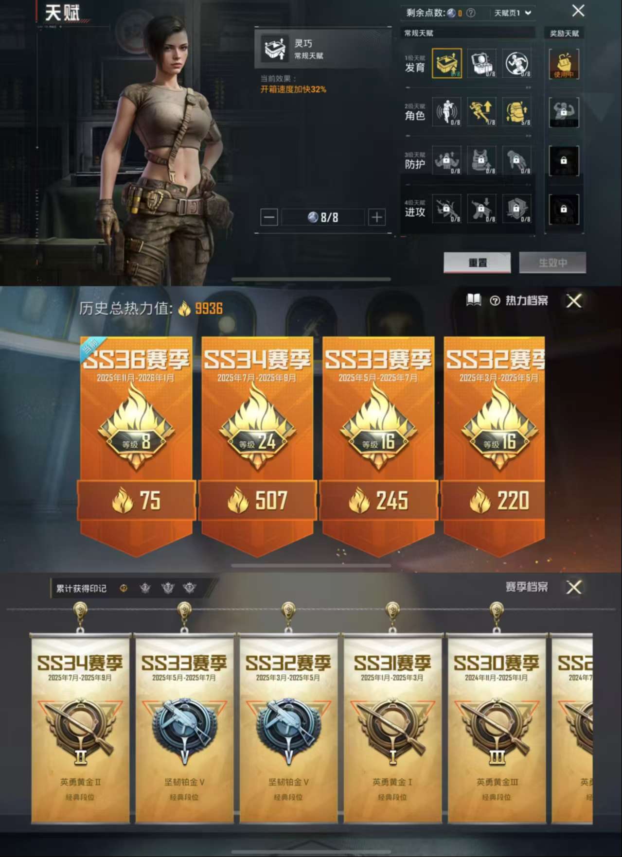 HPCMW467028和平精英账号详情图3