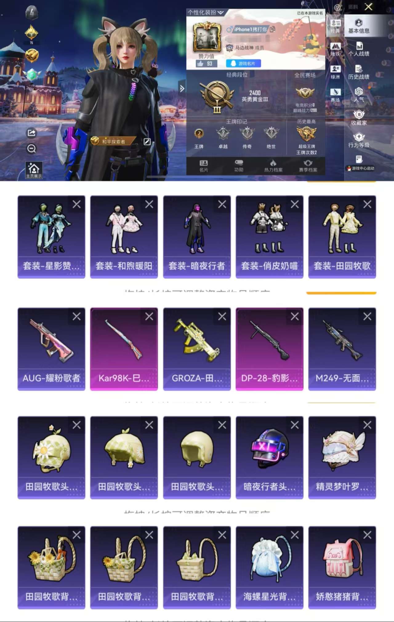 HPCMW467028和平精英账号详情图2