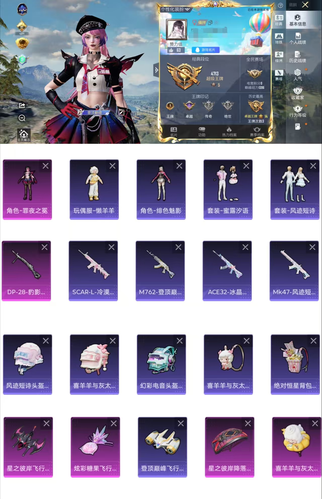 和平精英账号安卓QQ0载具-32套装-75枪皮-CH166+【1粉装罪夜之冕-1特效枪-懒洋洋-地铁天赋已开-2飞行器】