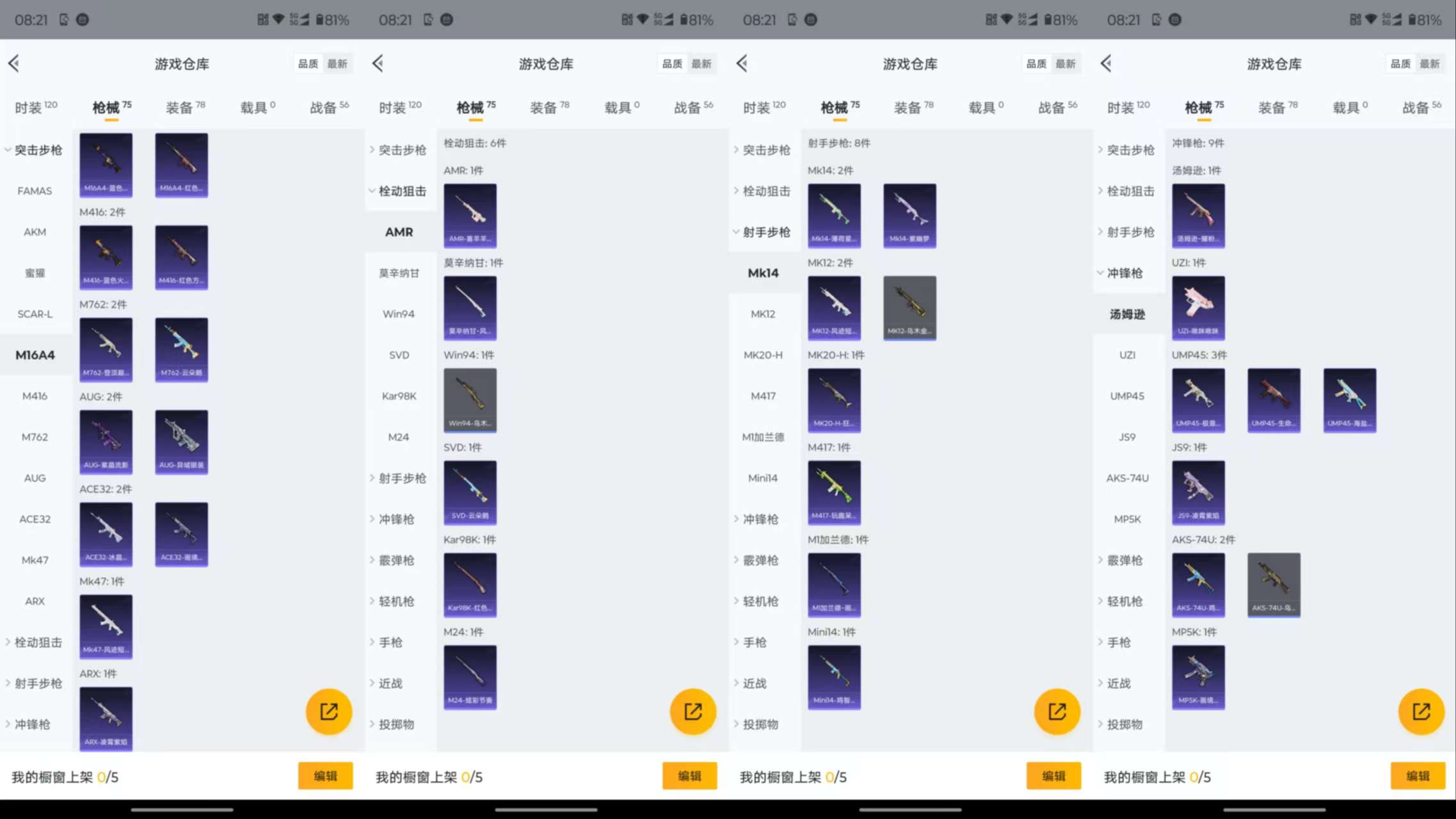 HPCMW455346和平精英账号详情图10