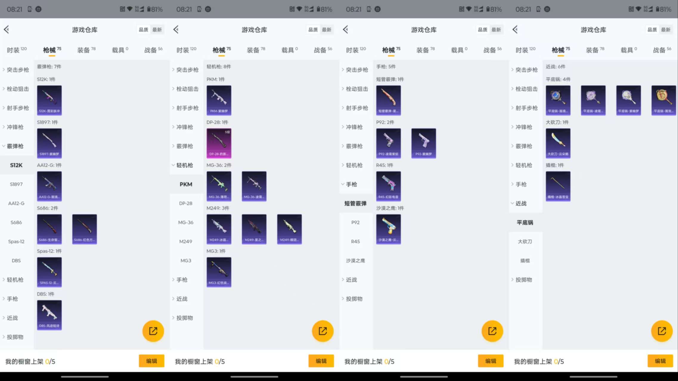 HPCMW455346和平精英账号详情图11