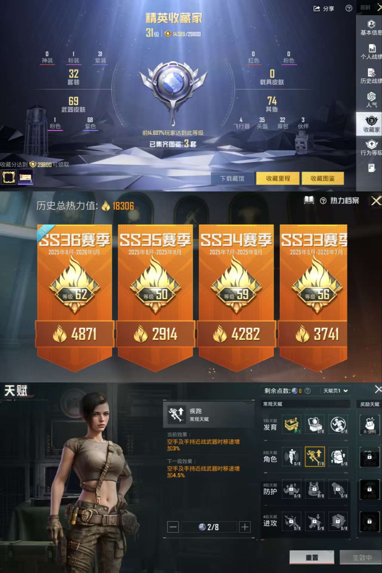 HPCMW455346和平精英账号详情图3