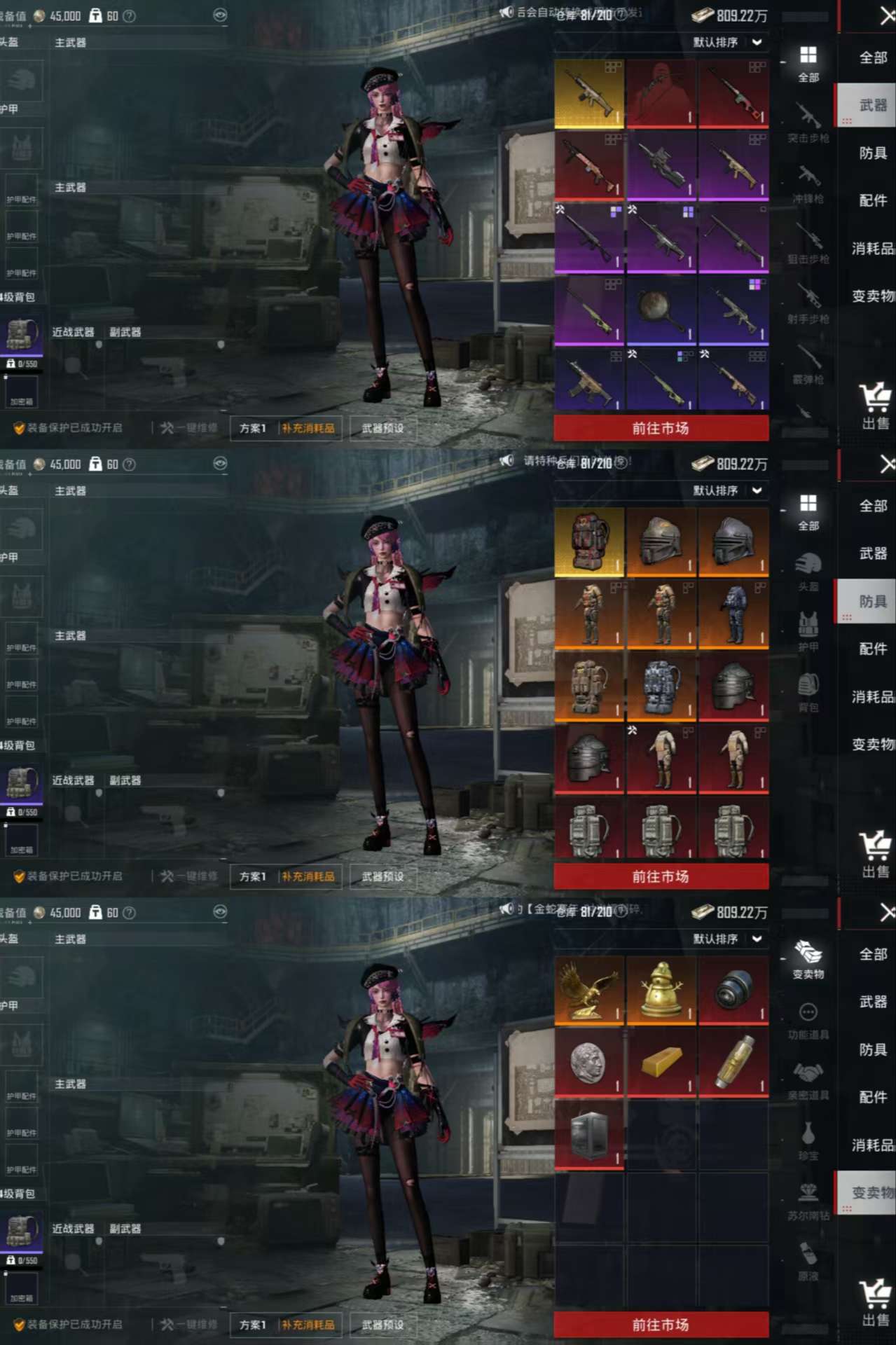 HPCMW455346和平精英账号详情图4