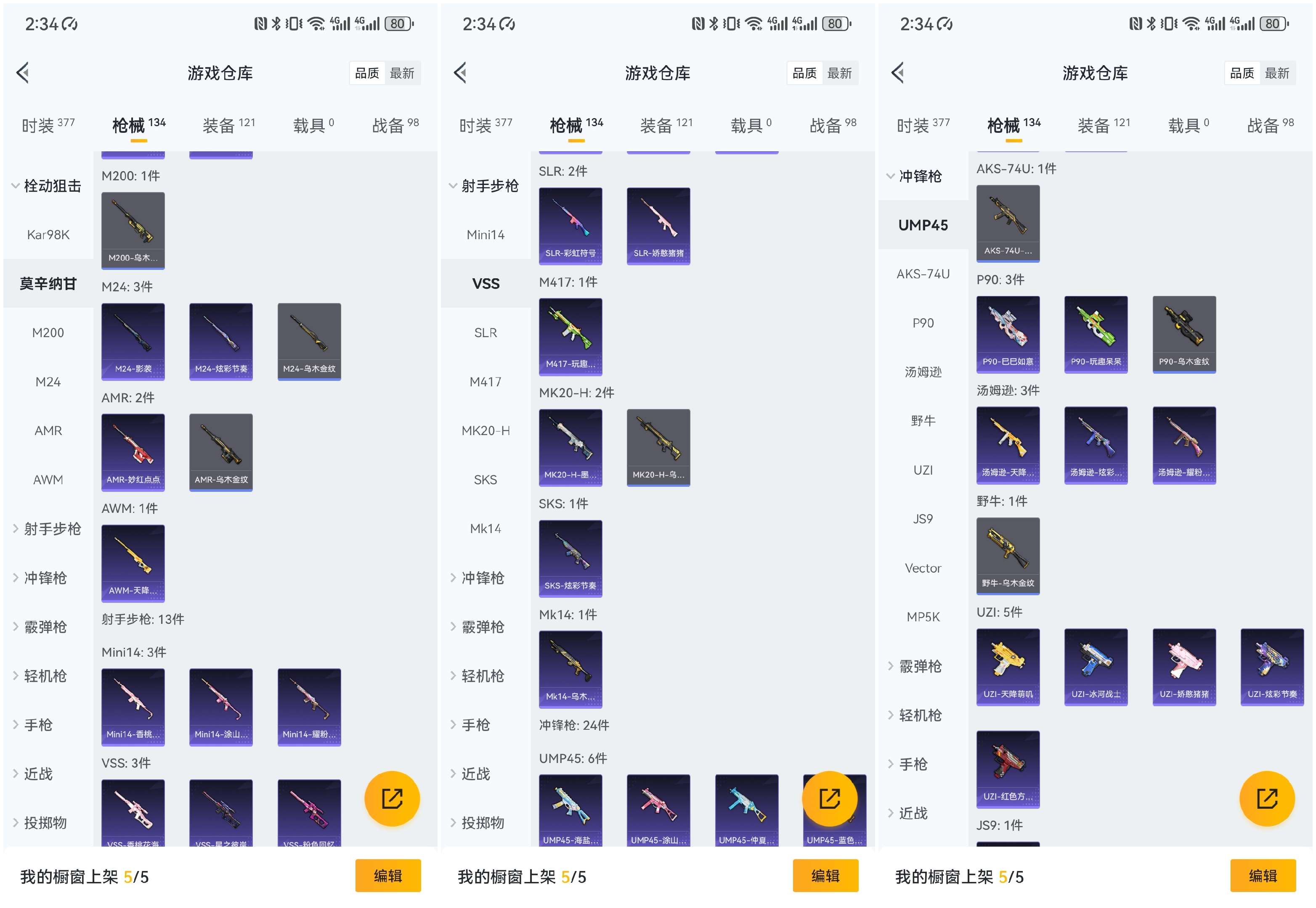 HPCMW467404和平精英账号详情图10