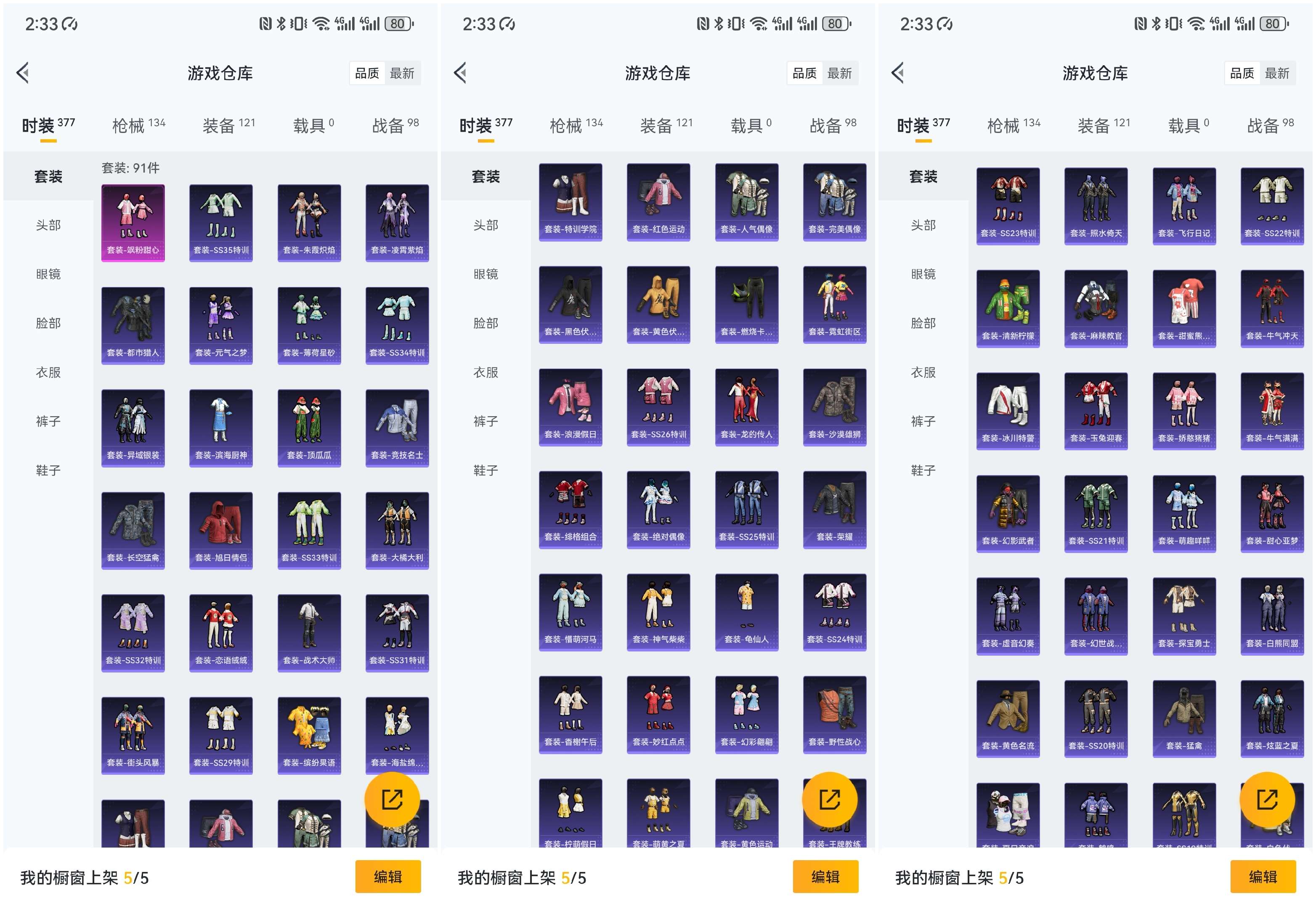 HPCMW467404和平精英账号详情图8