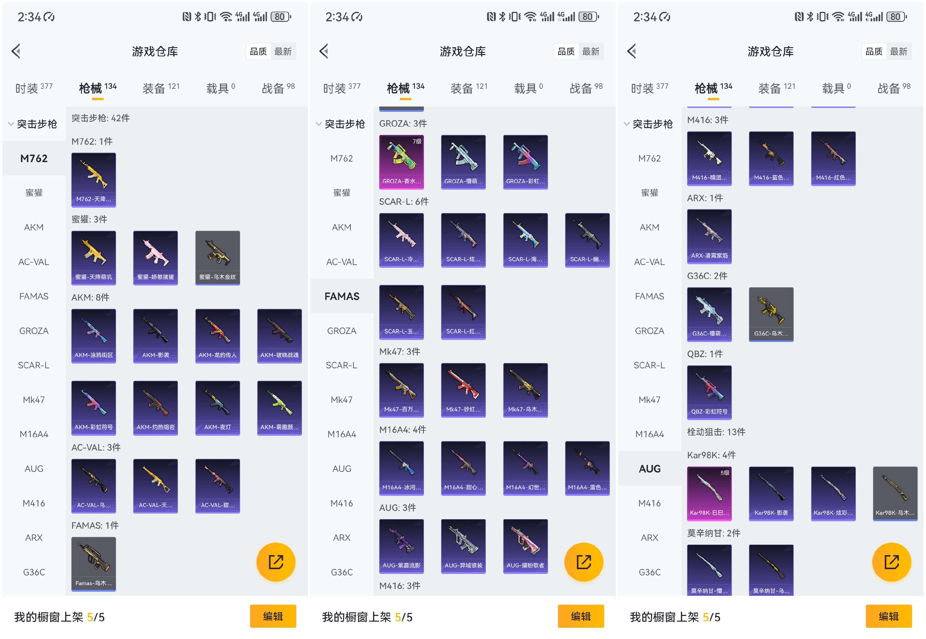 HPCMW467404和平精英账号详情图9