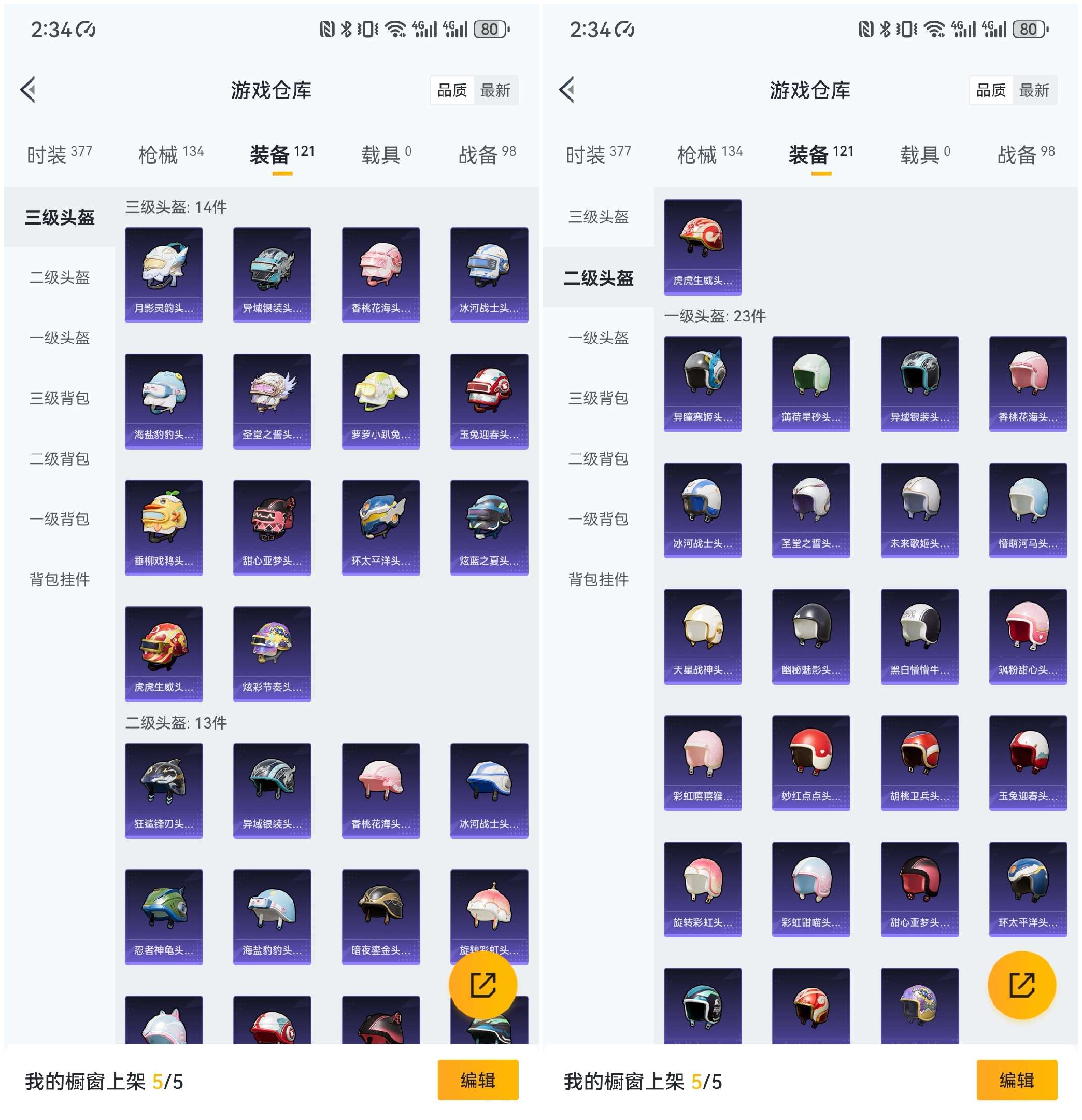 HPCMW467404和平精英账号详情图12