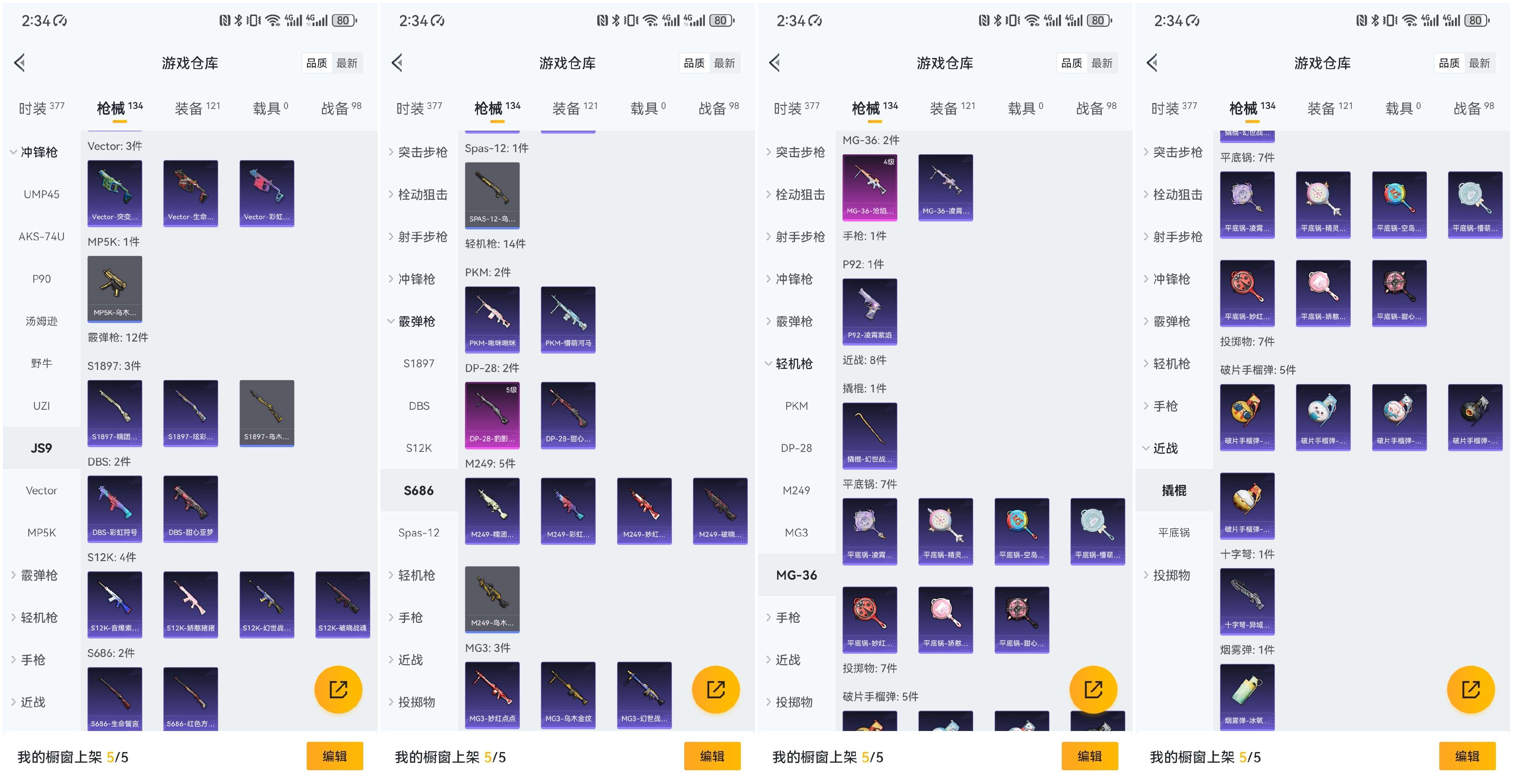 HPCMW467404和平精英账号详情图11