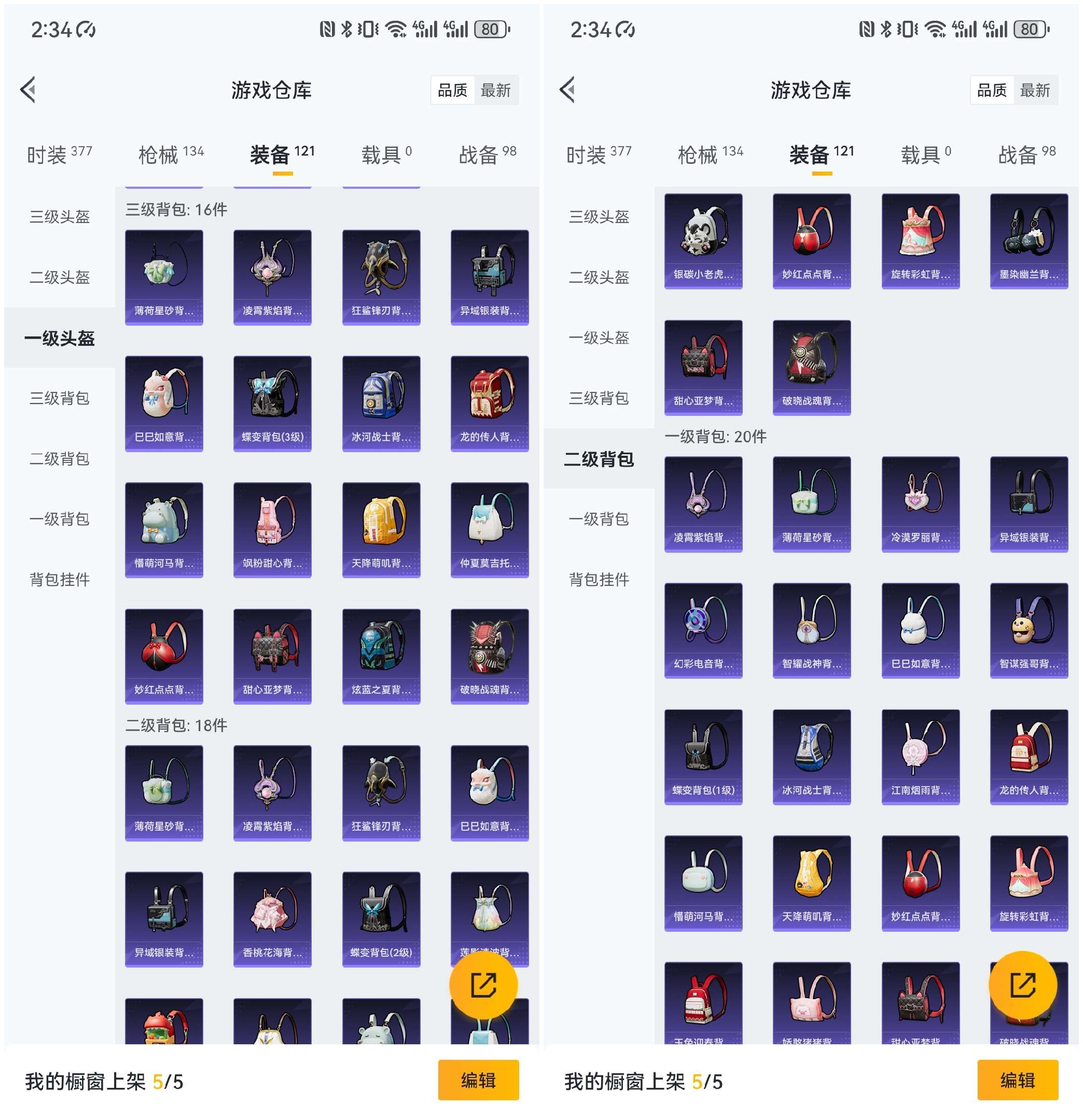 HPCMW467404和平精英账号详情图13