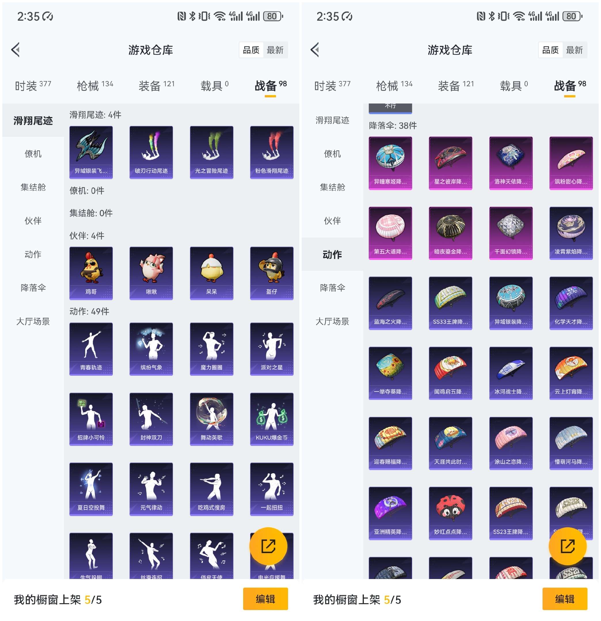 HPCMW467404和平精英账号详情图14