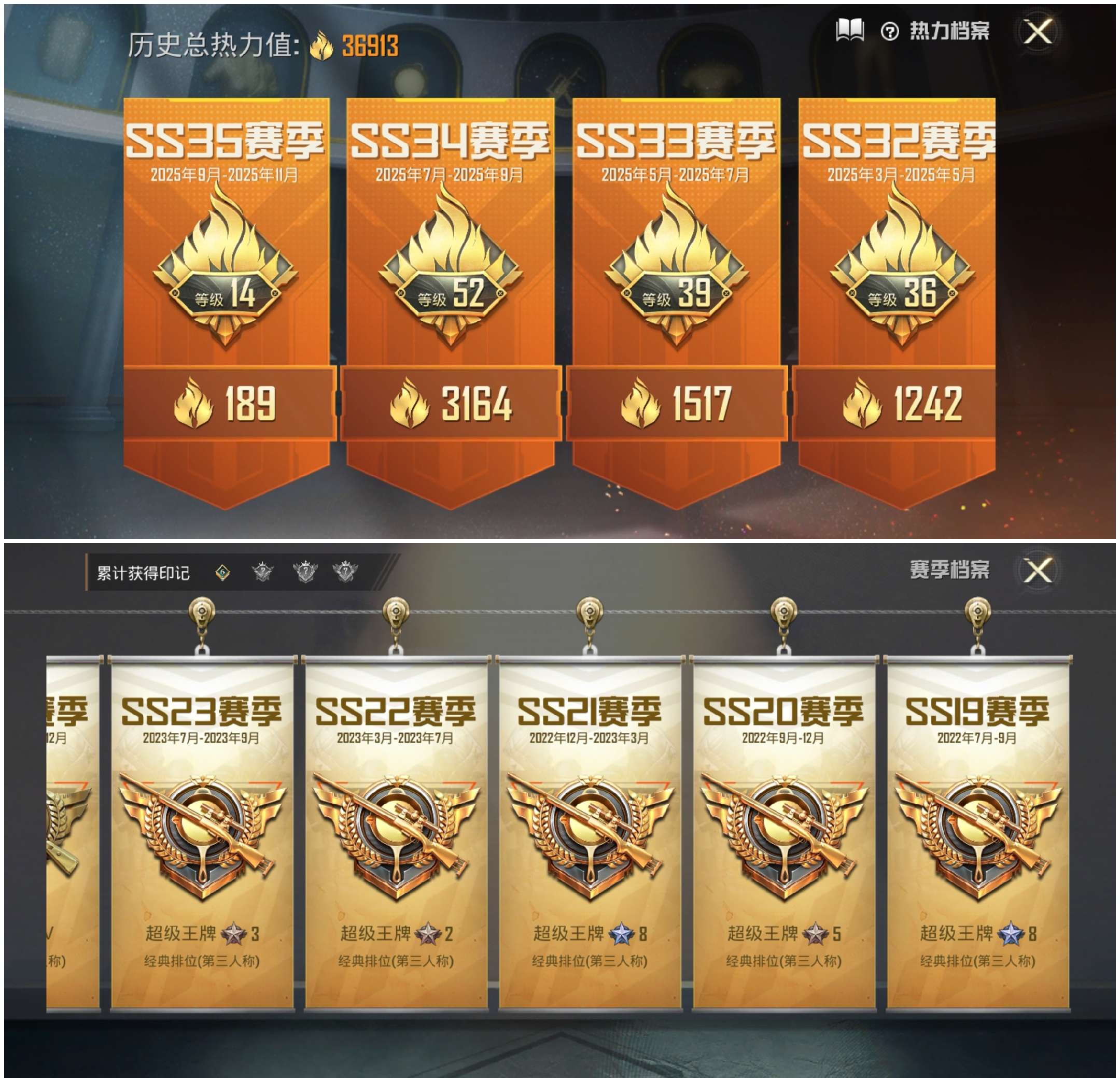 HPCMW467404和平精英账号详情图5