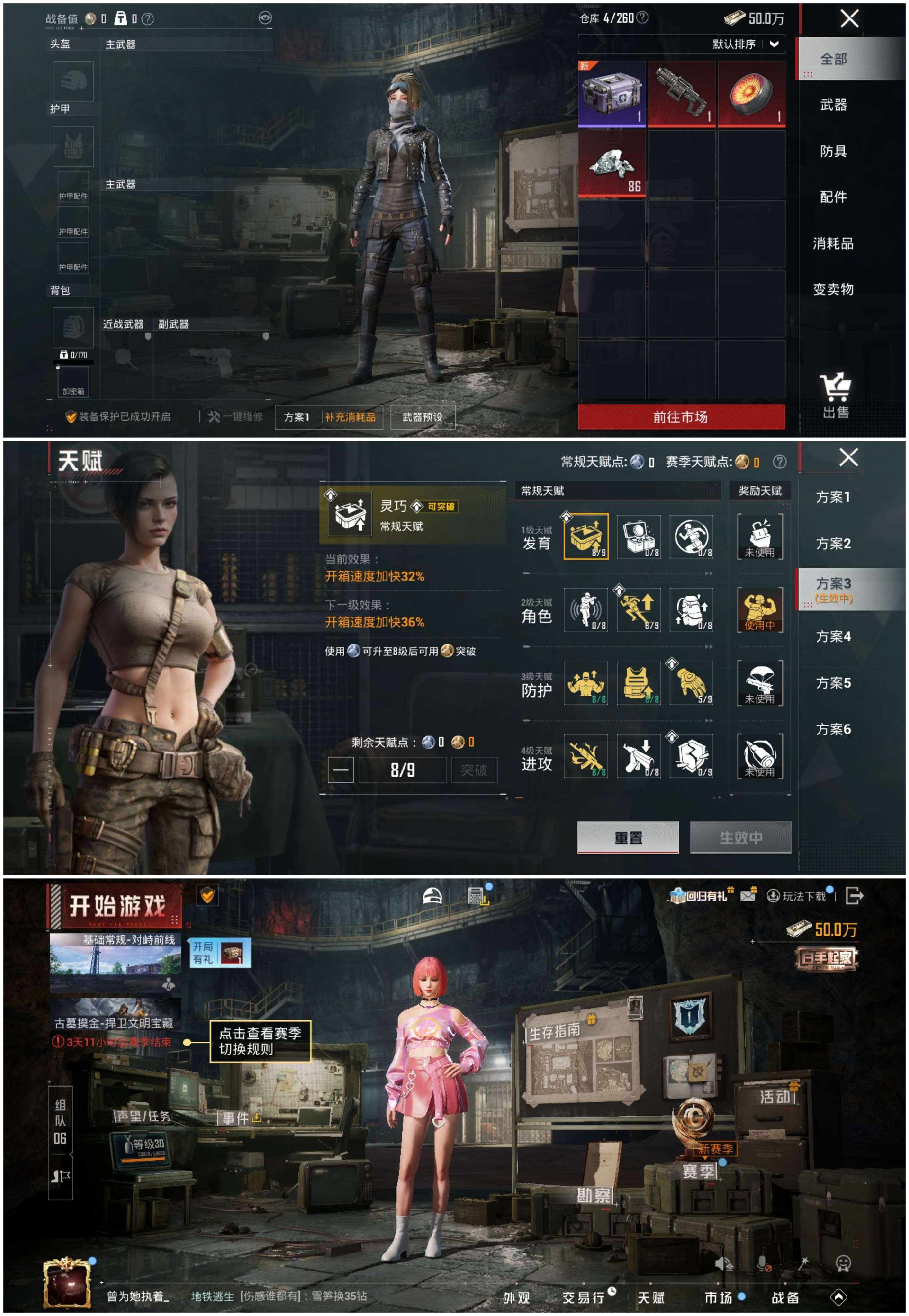 HPCMW467404和平精英账号详情图4