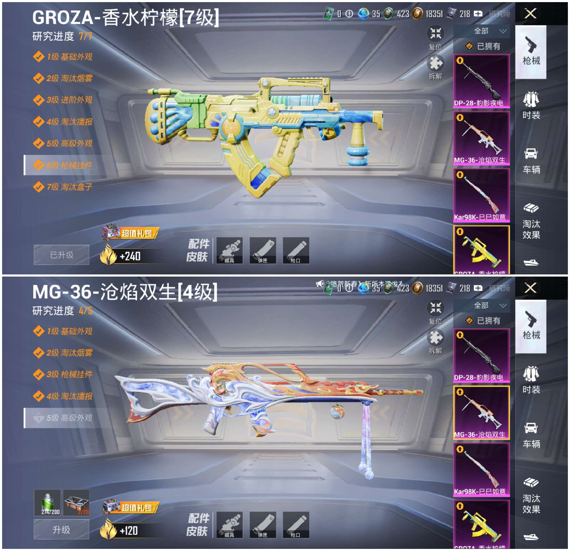 HPCMW467404和平精英账号详情图6