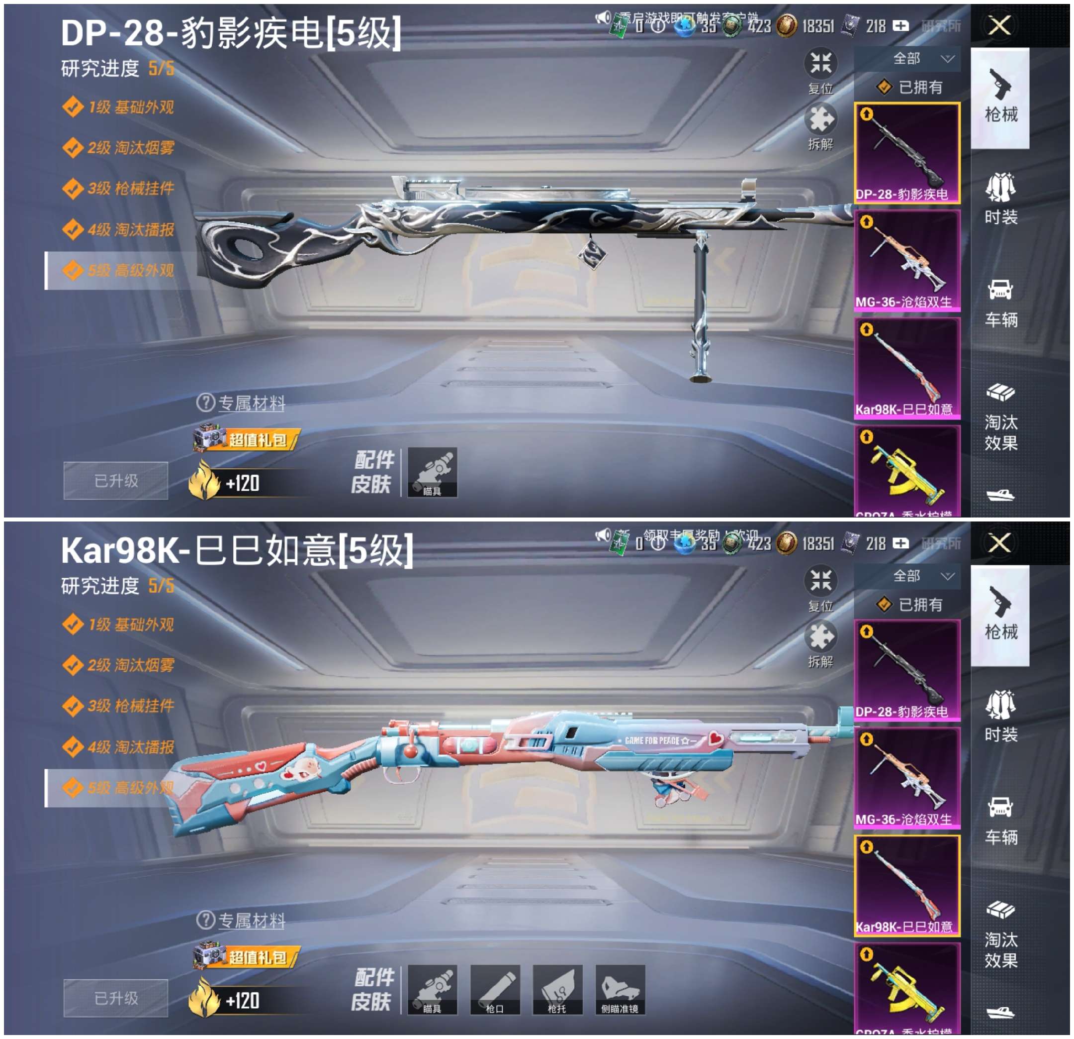 HPCMW467404和平精英账号详情图7