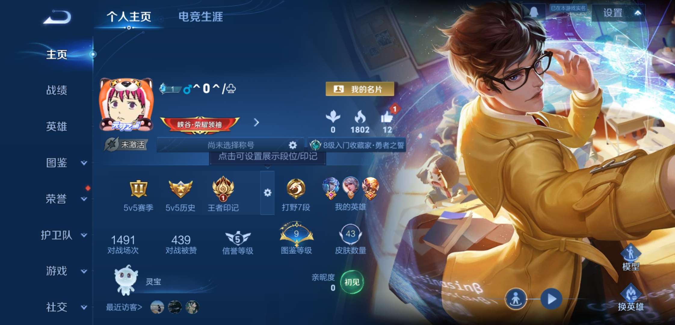 WZCMW4104916王者荣耀账号详情图2