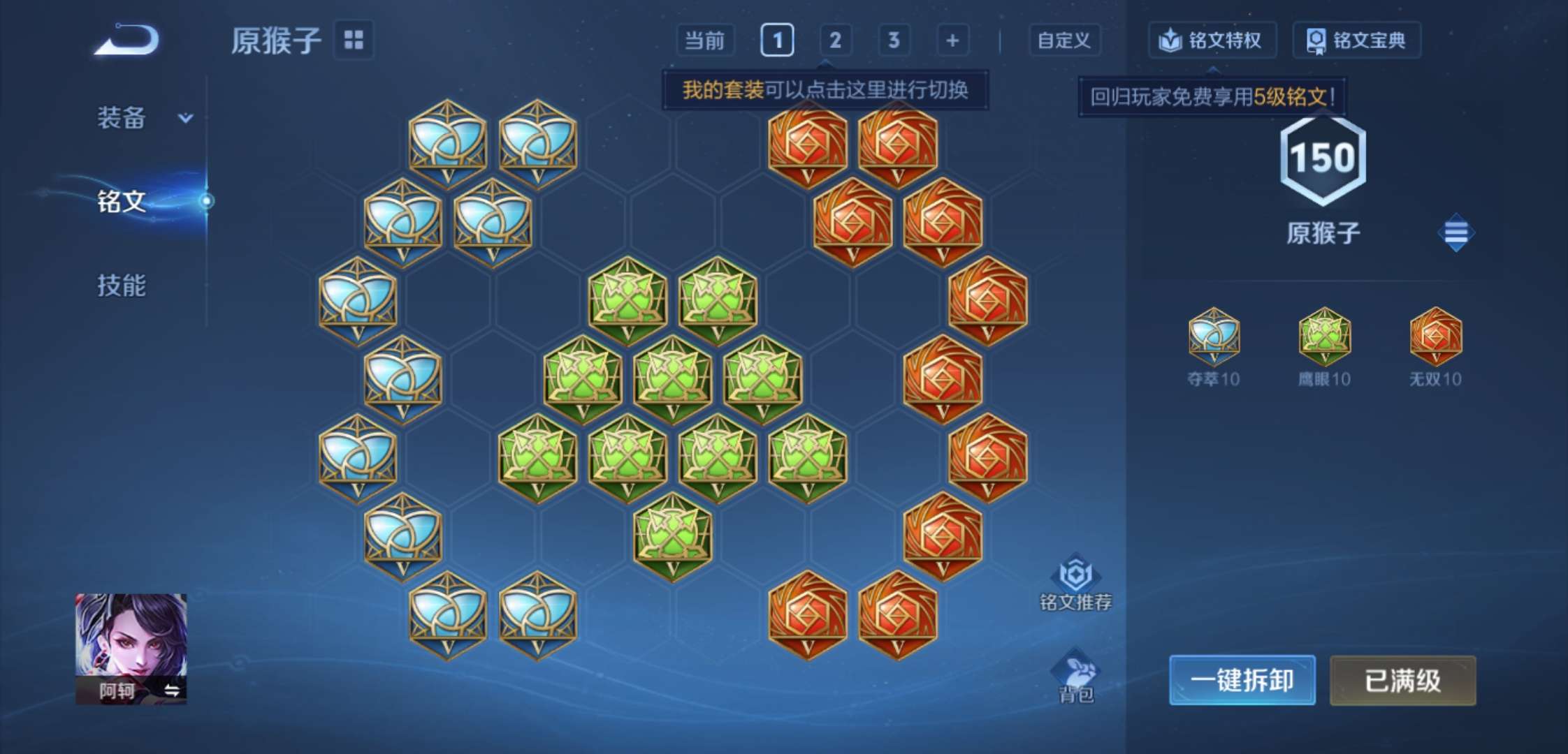 WZCMW4104916王者荣耀账号详情图10