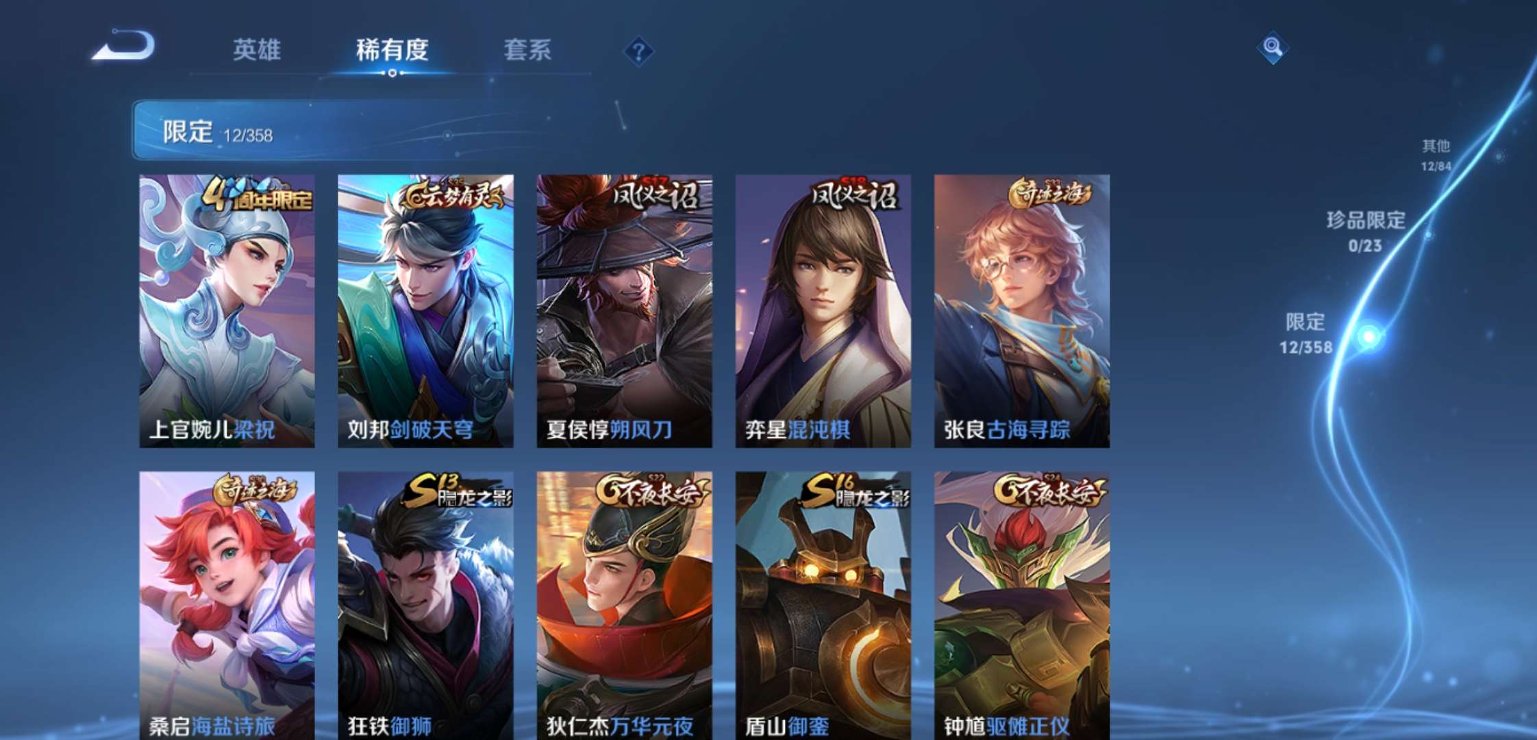 WZCMW4104916王者荣耀账号详情图6