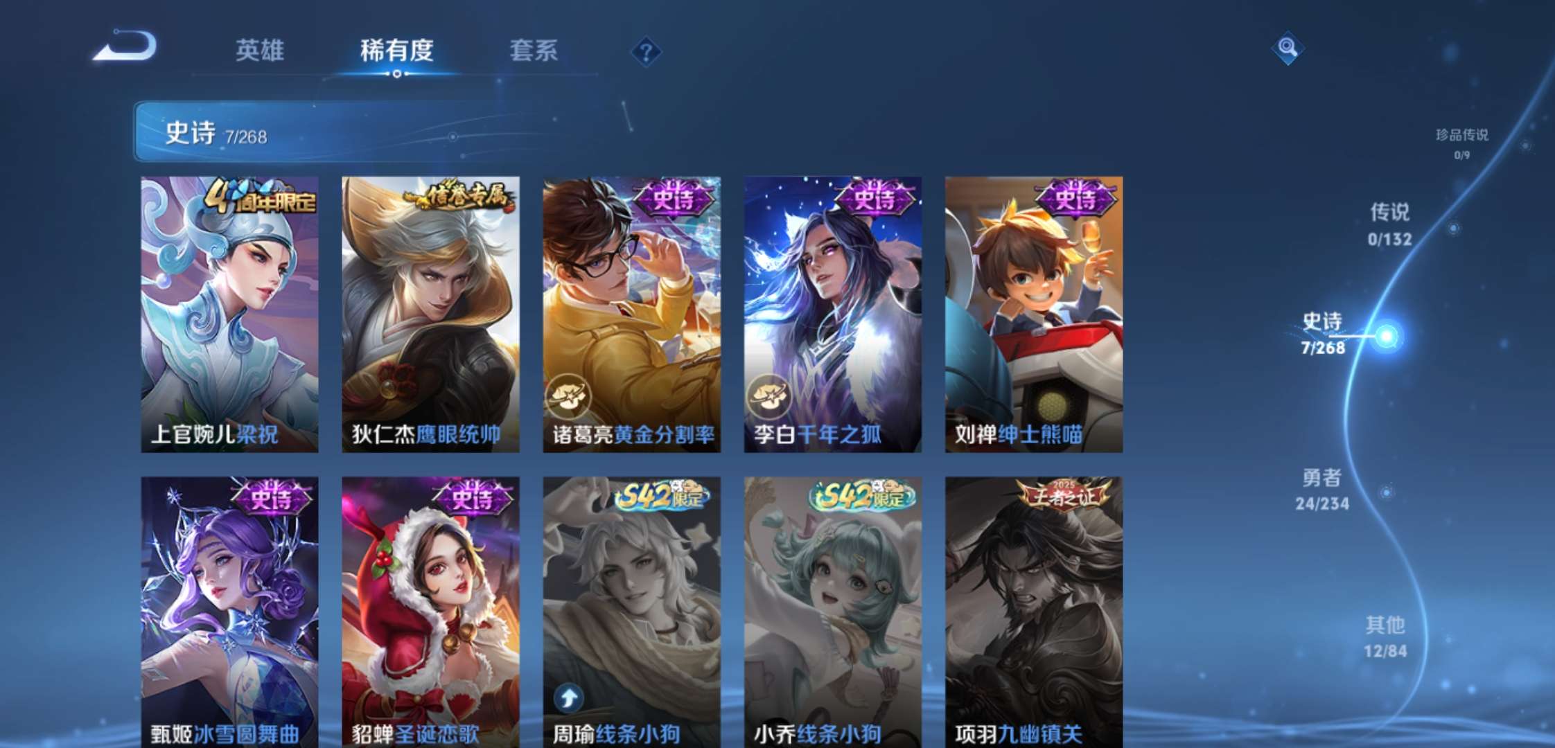 WZCMW4104916王者荣耀账号详情图5