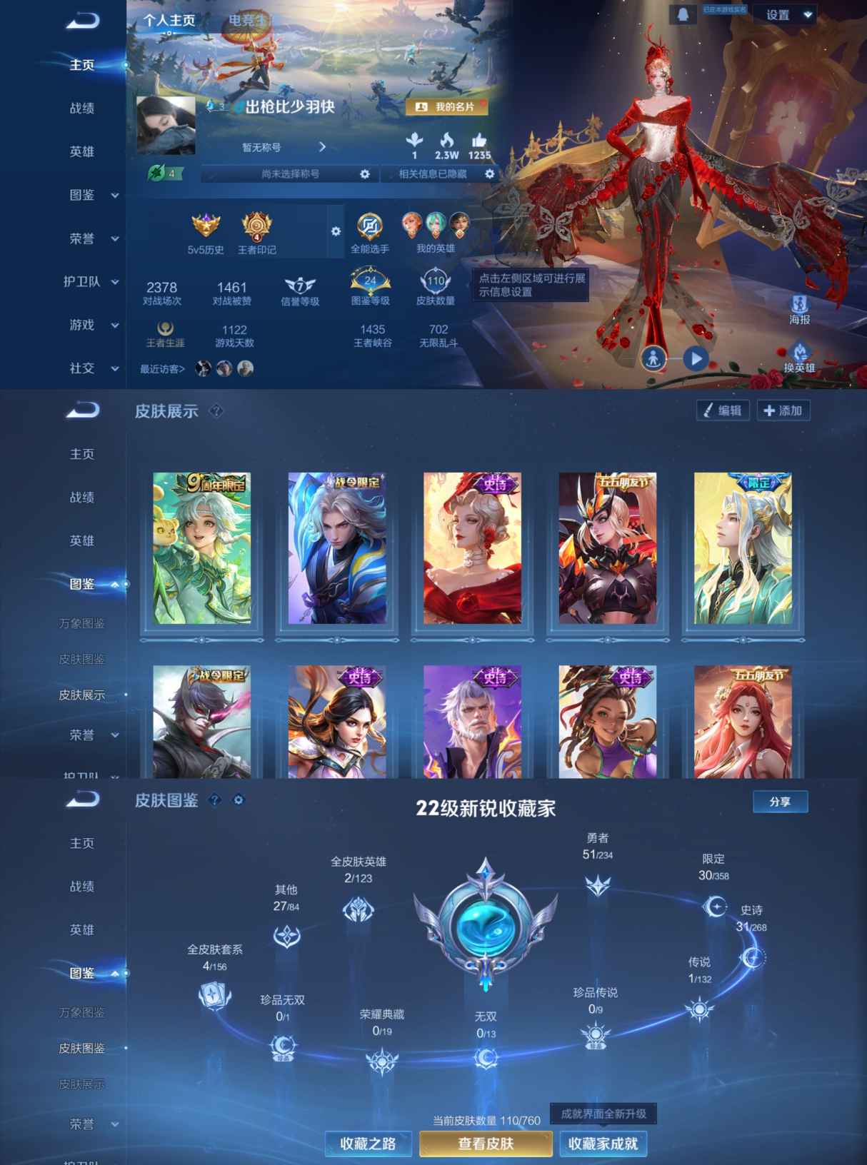 王者荣耀账号安卓QQ111英雄-110皮肤-YY1296【商品标题】：安卓Q-Vundefined-荣耀黄金III-11