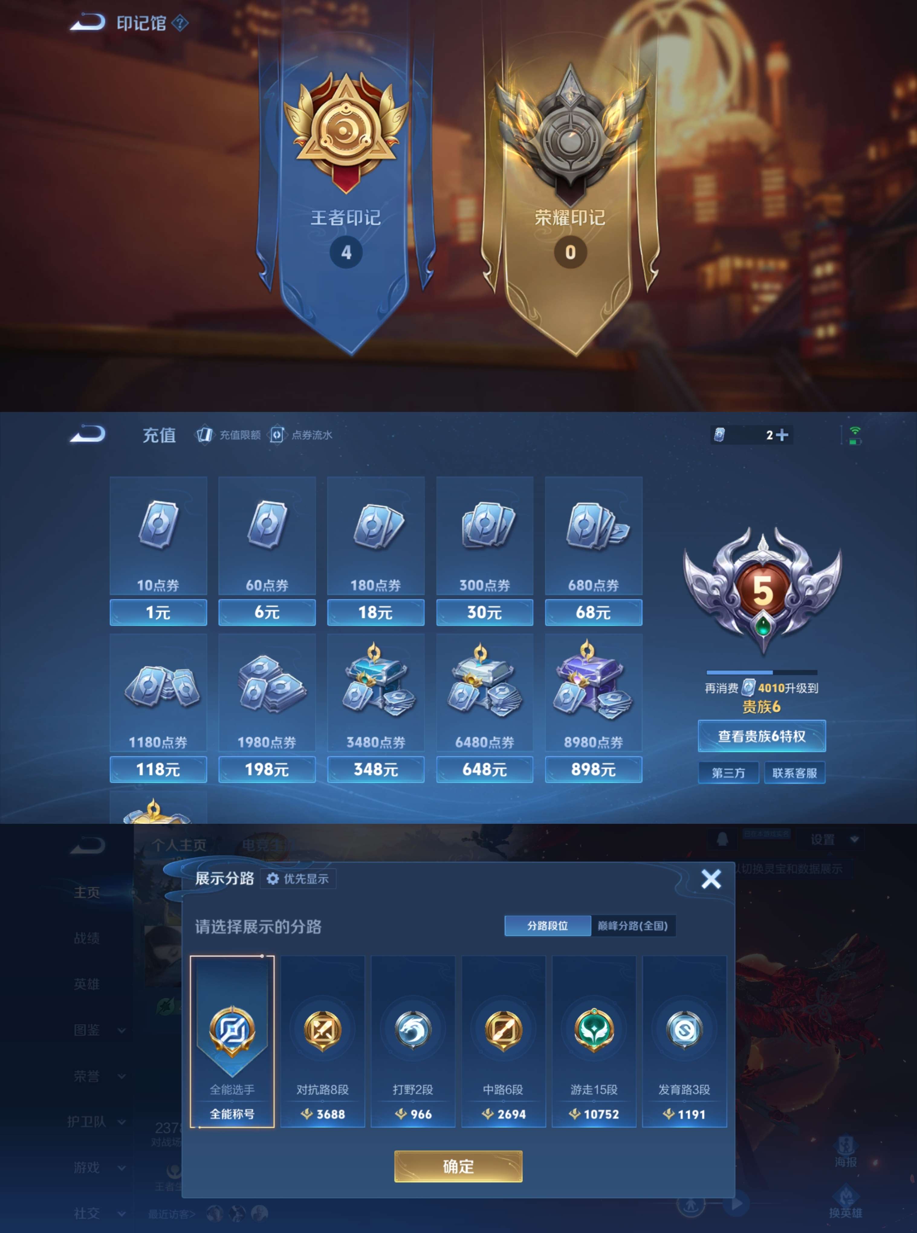 WZCMW4114864王者荣耀账号详情图4 WZCMW4114864王者荣耀账号详情图4