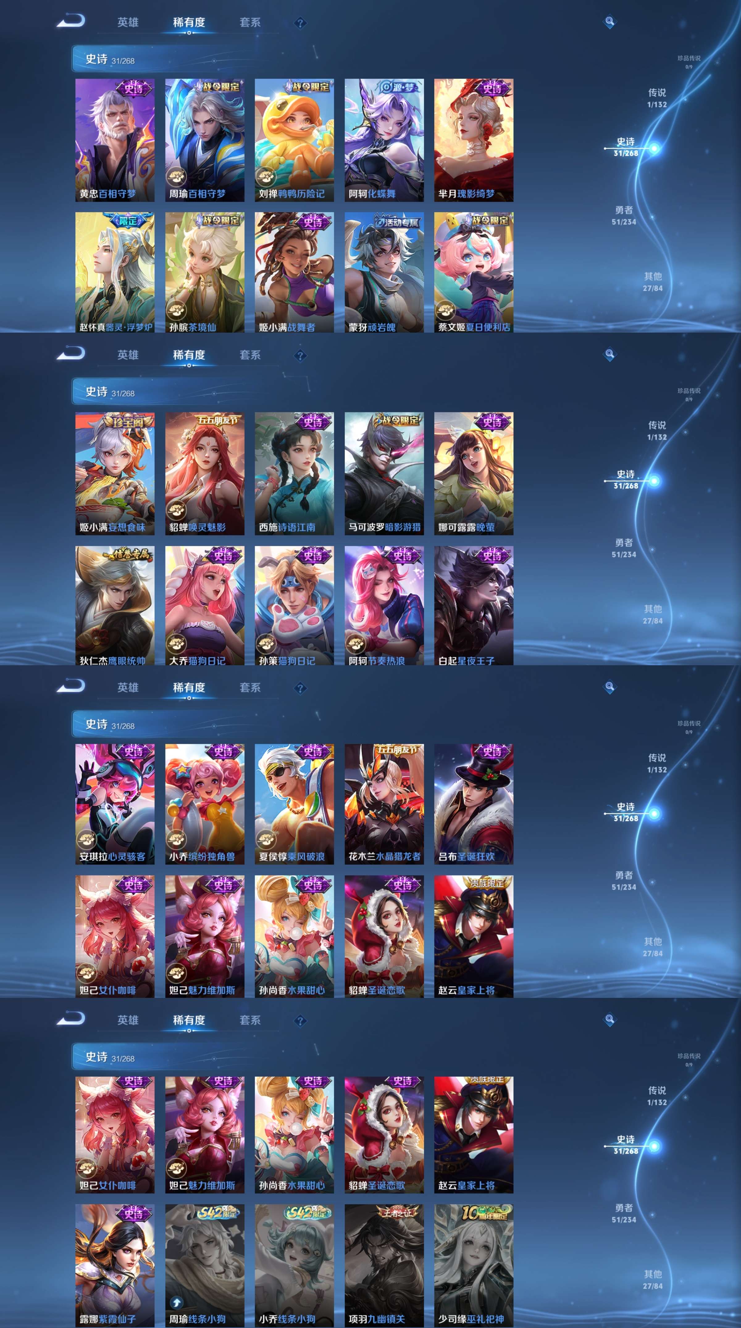 WZCMW4114864王者荣耀账号详情图3 WZCMW4114864王者荣耀账号详情图3