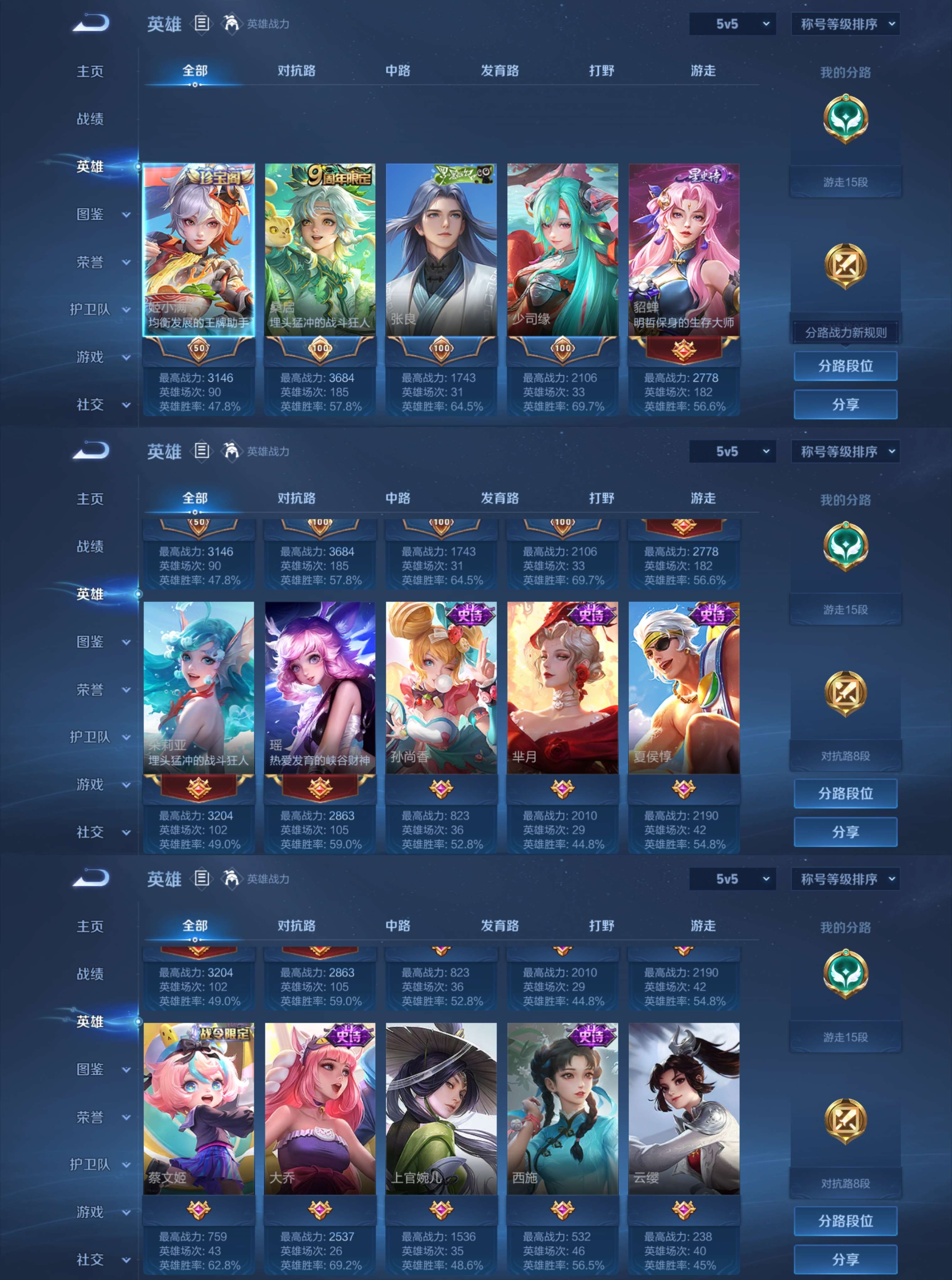 WZCMW4114864王者荣耀账号详情图6 WZCMW4114864王者荣耀账号详情图6