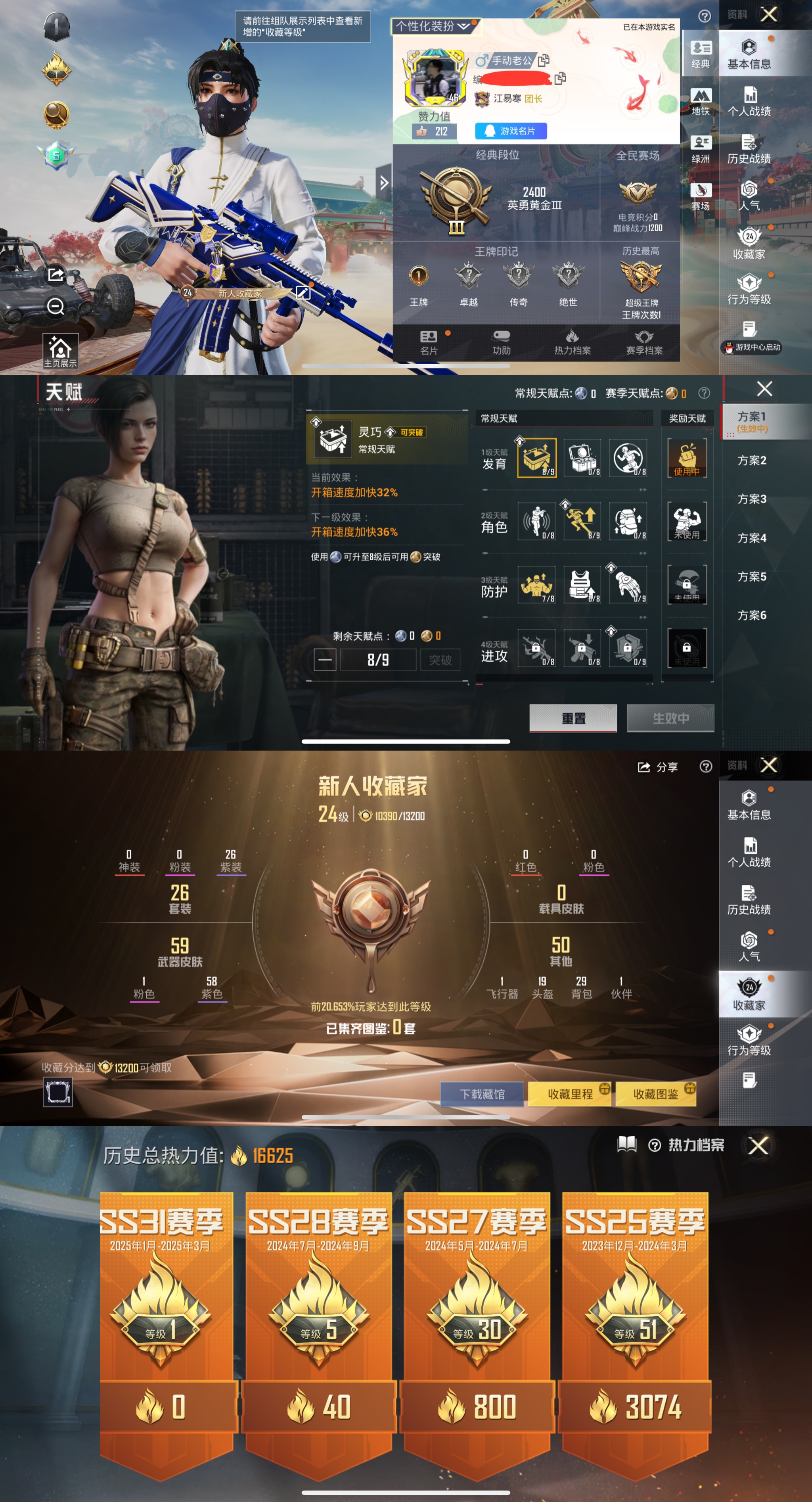 和平精英账号苹果QQ0载具-26套装-62枪皮-XQ917+【青春物语六级素材 地铁天赋已开1飞行器0违规1太阳q】苹果