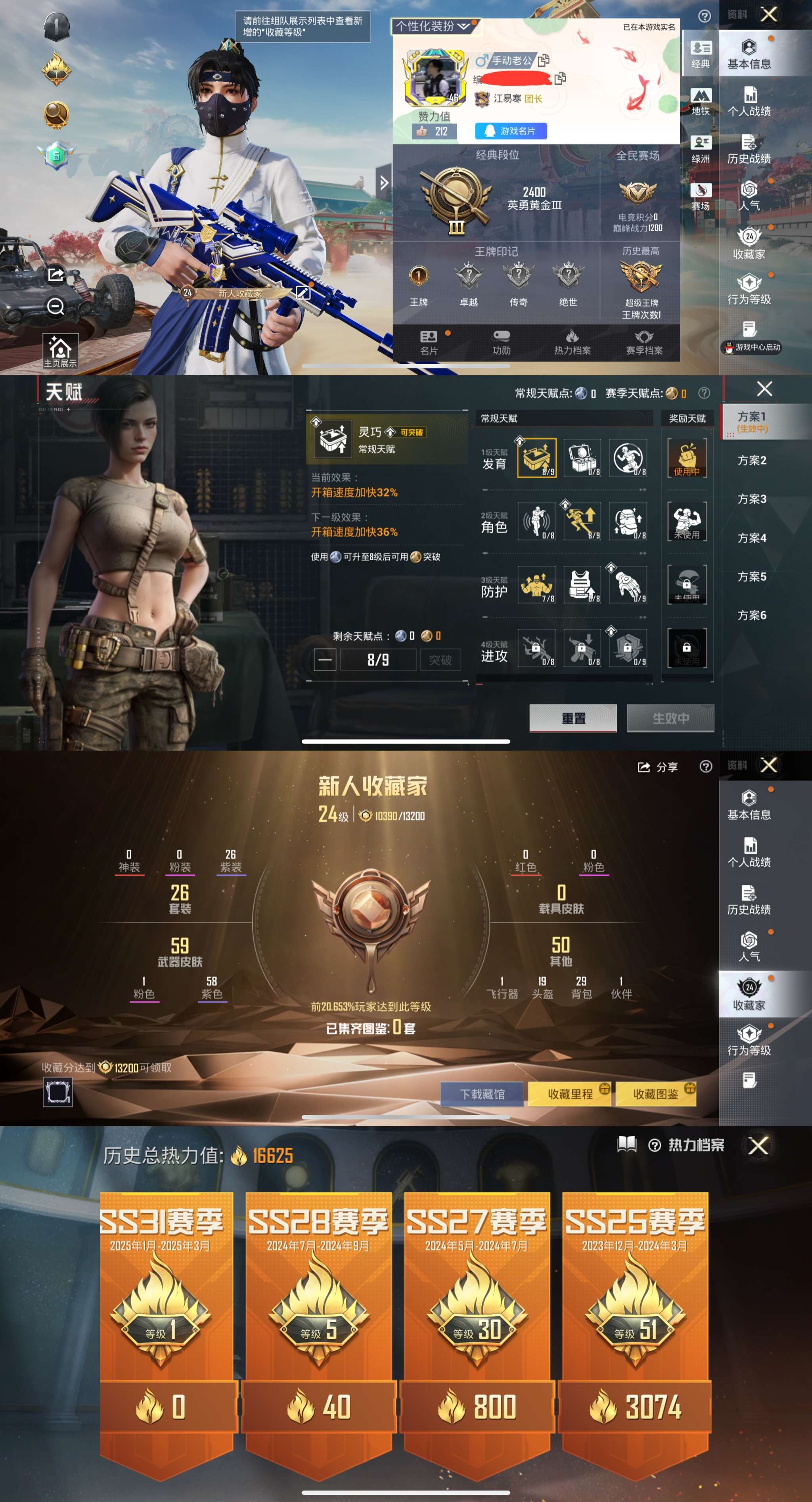 HPCMW455235和平精英账号详情图2