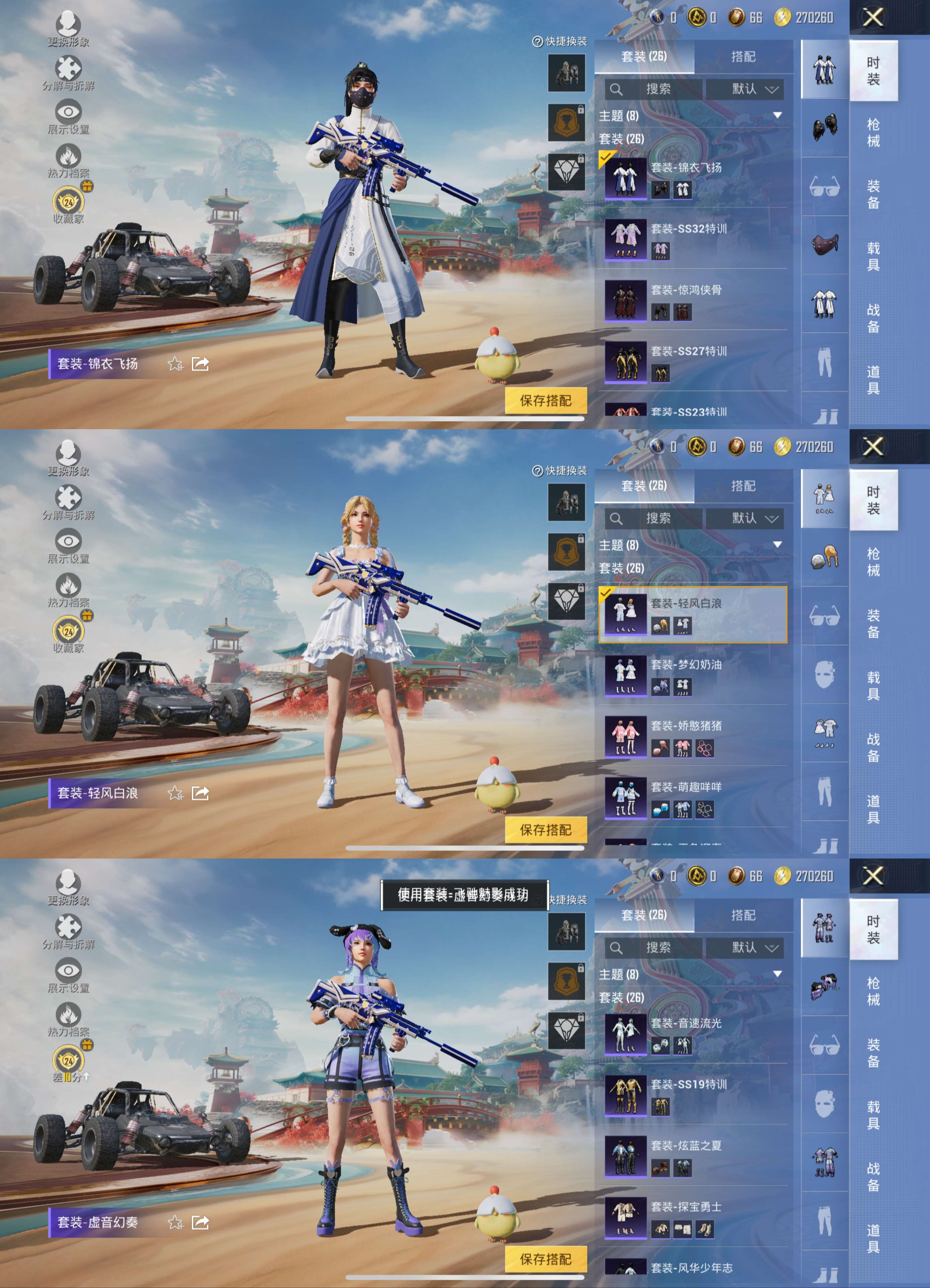 HPCMW455235和平精英账号详情图3