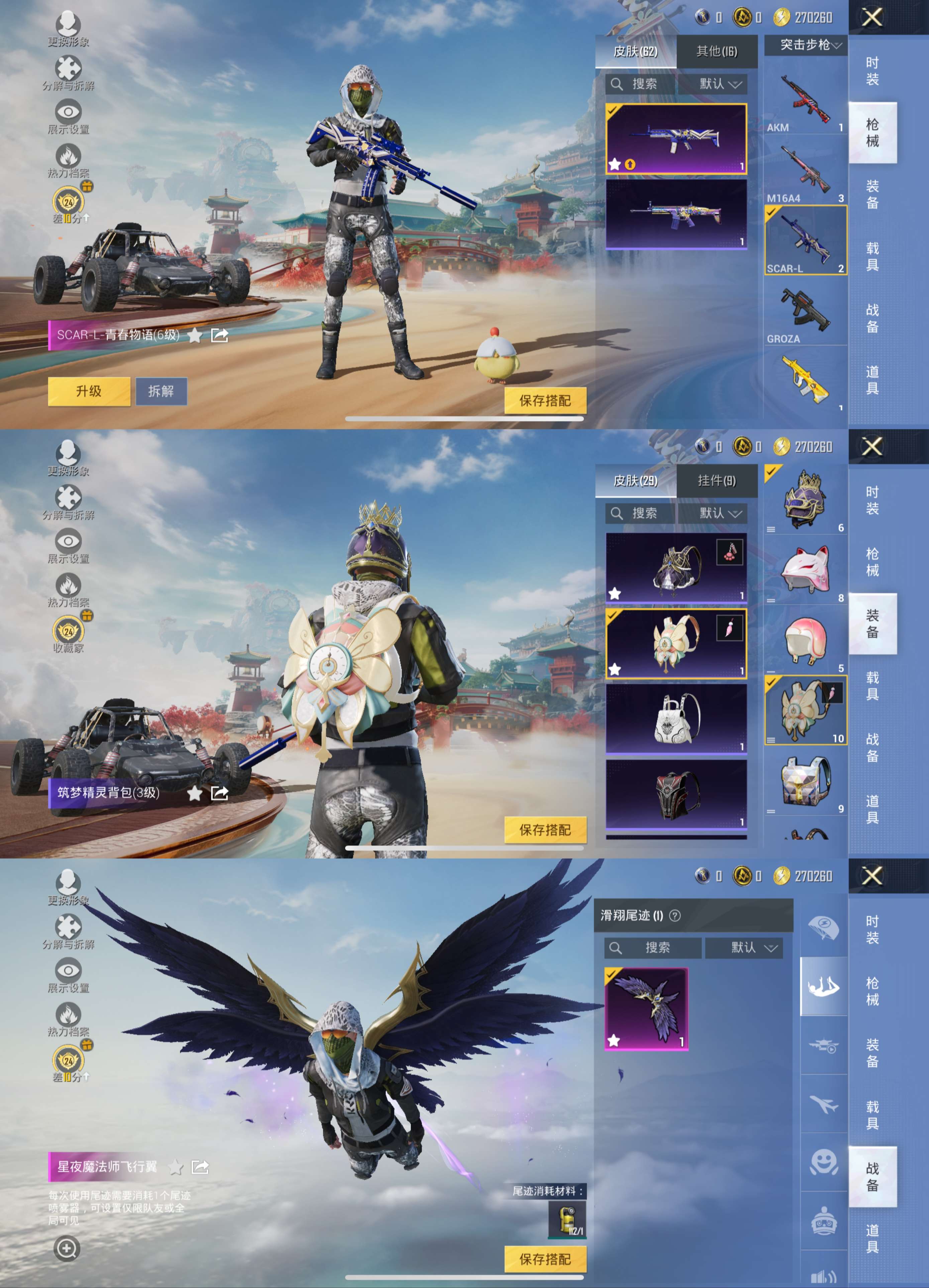 HPCMW455235和平精英账号详情图4