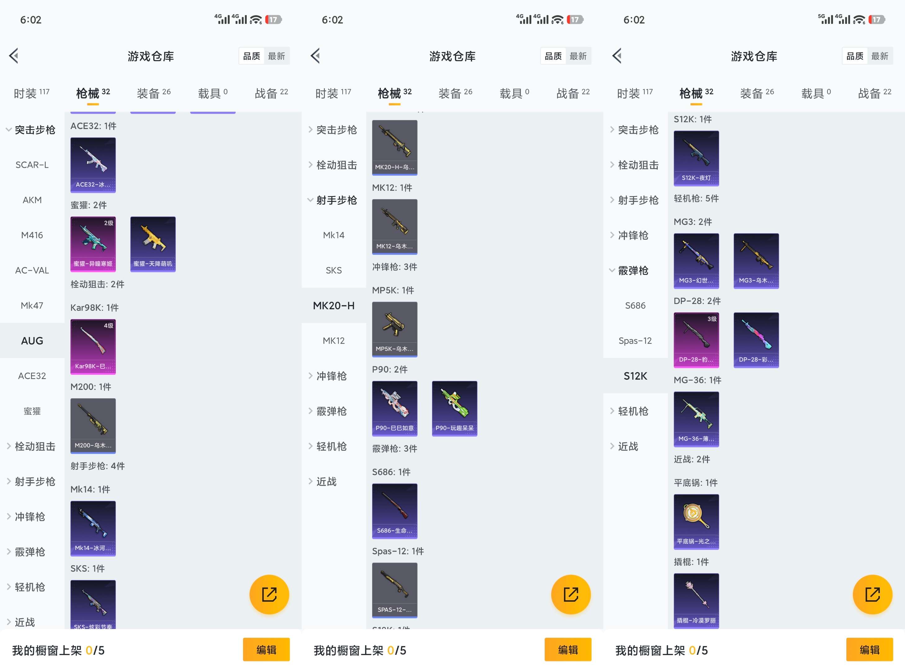 HPCMW454641和平精英账号详情图6