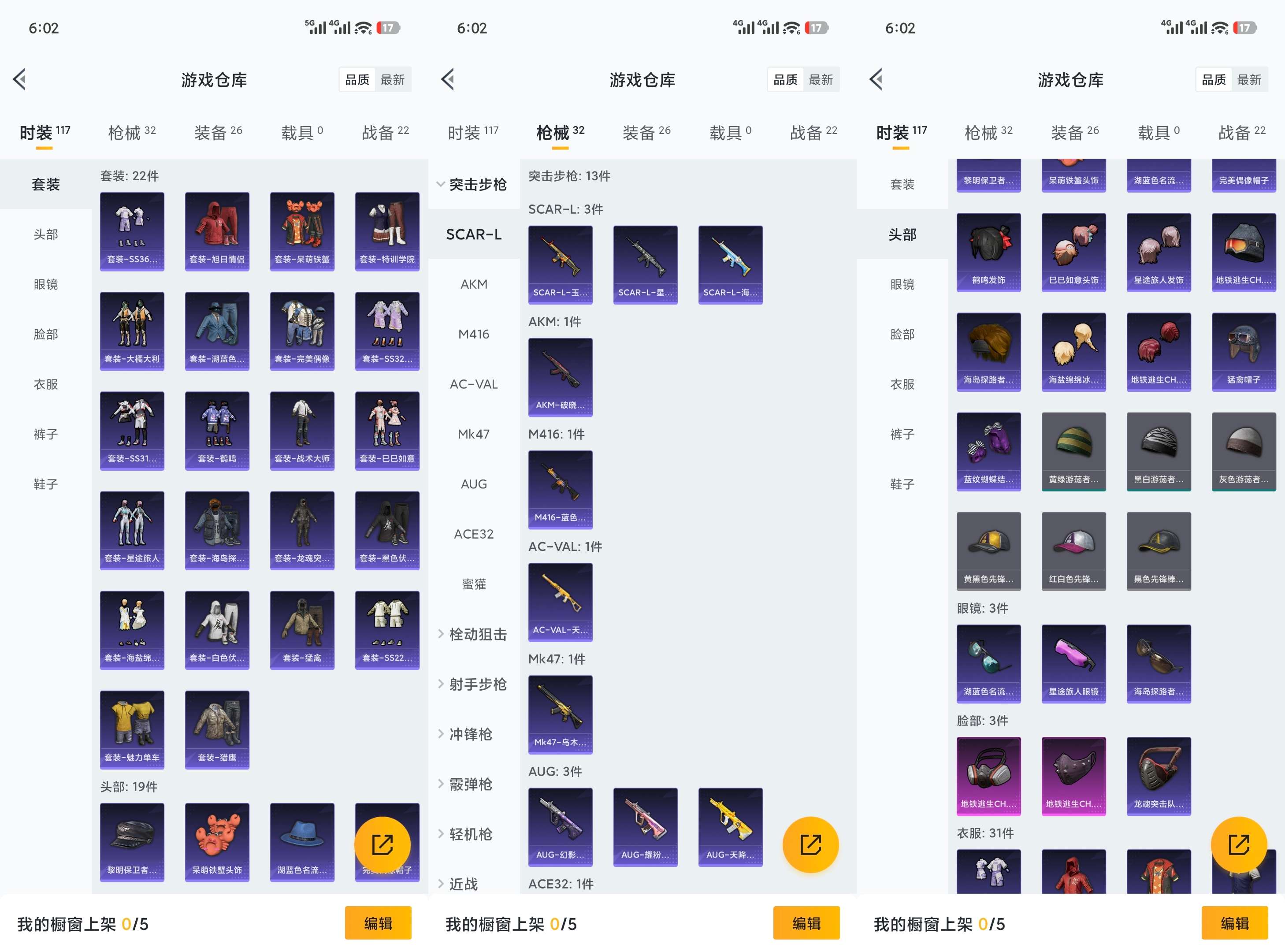 HPCMW454641和平精英账号详情图5