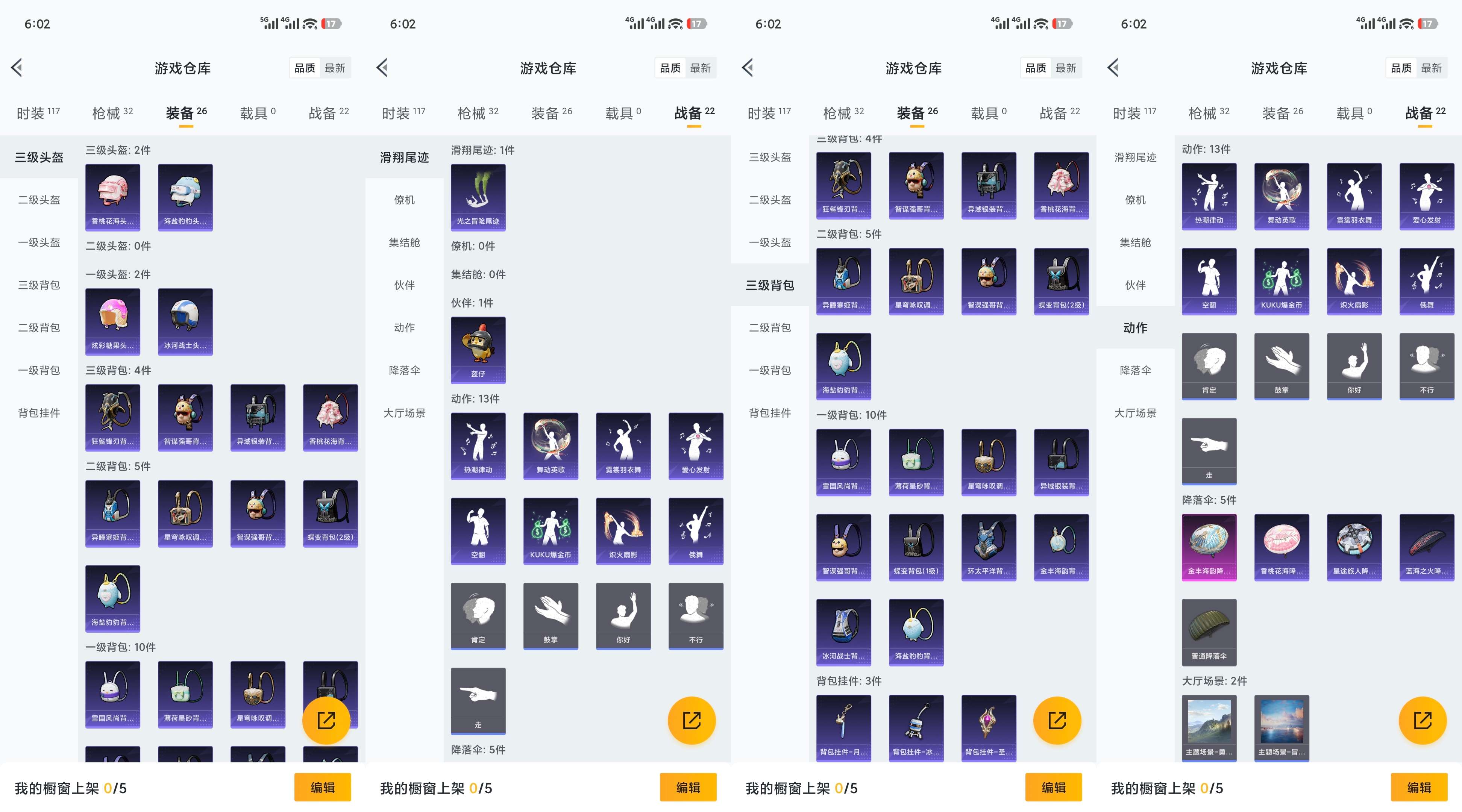 HPCMW454641和平精英账号详情图7