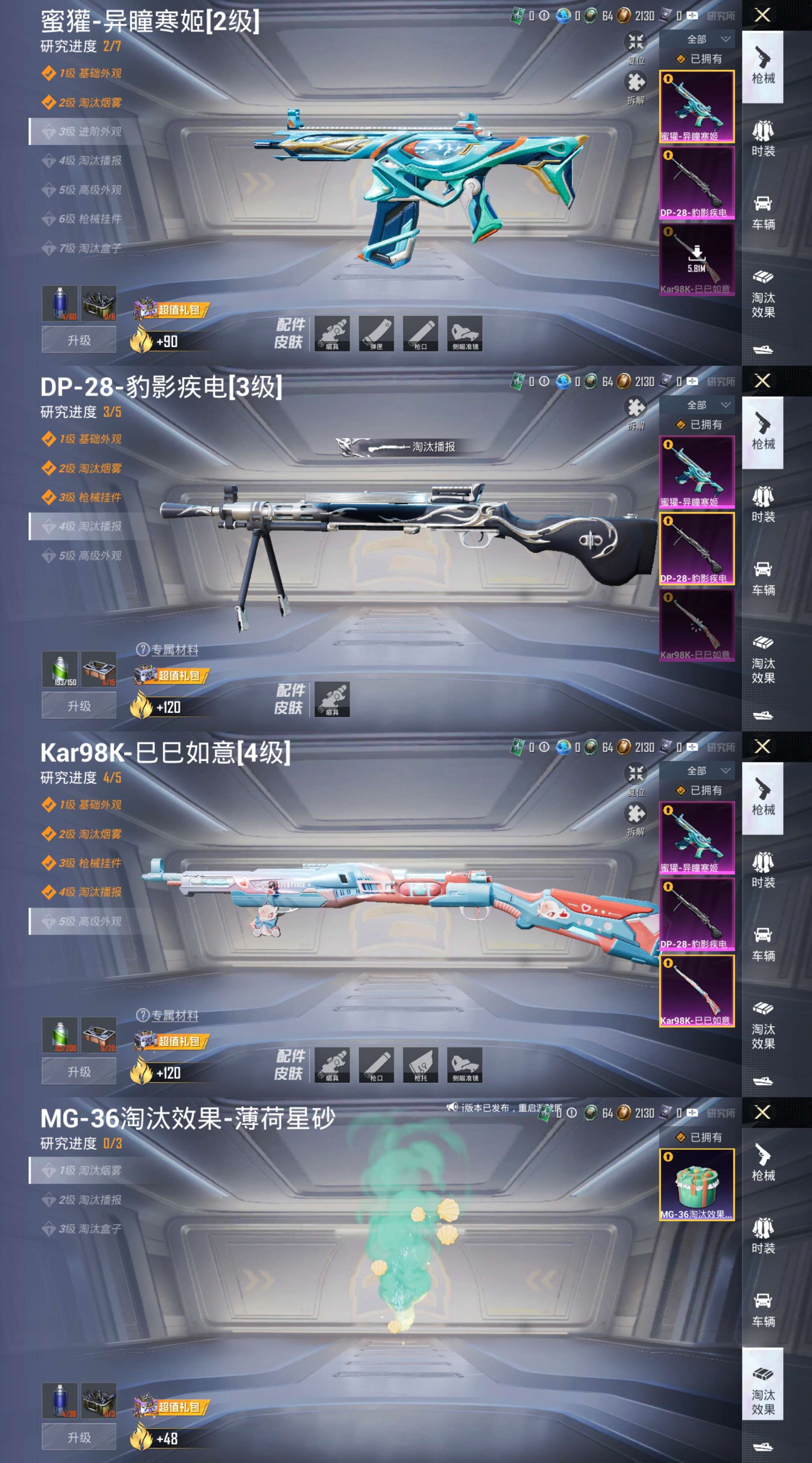 HPCMW454641和平精英账号详情图4