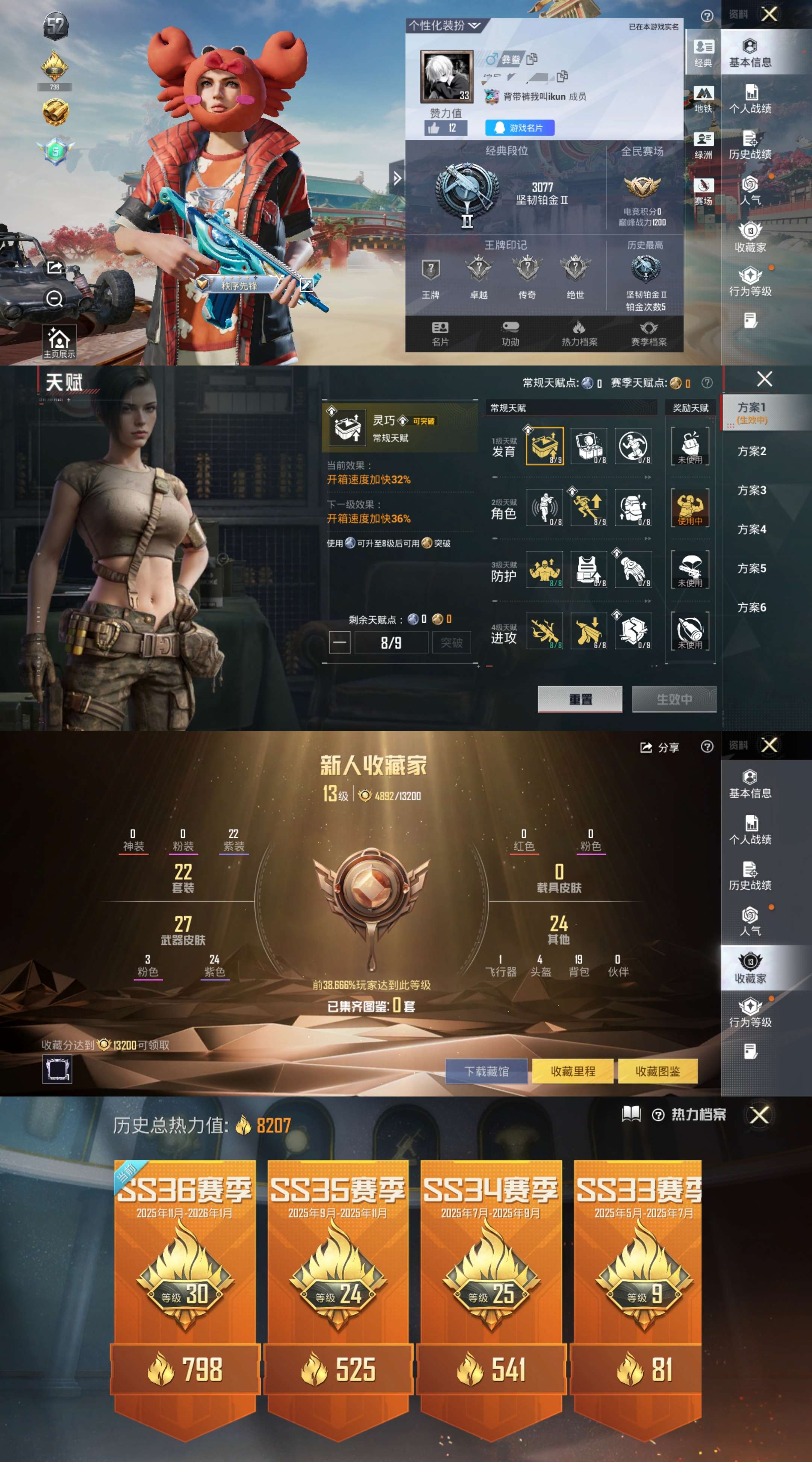 HPCMW454641和平精英账号详情图2