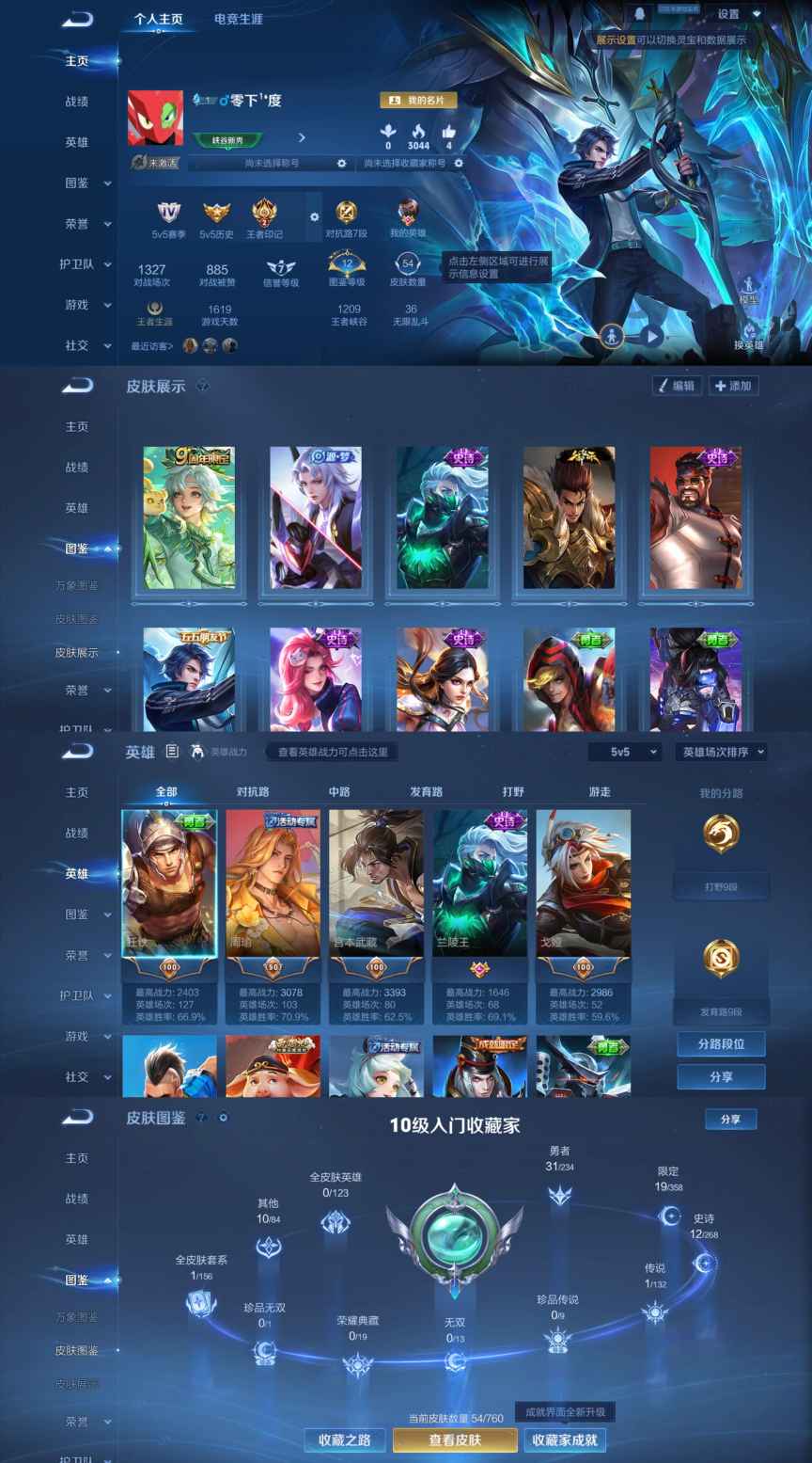 王者荣耀账号安卓QQ98英雄-58皮肤-XQ922+【1传说 节奏热浪 曙光守护者可二次】安卓Q-V2-永恒钻石IV-9