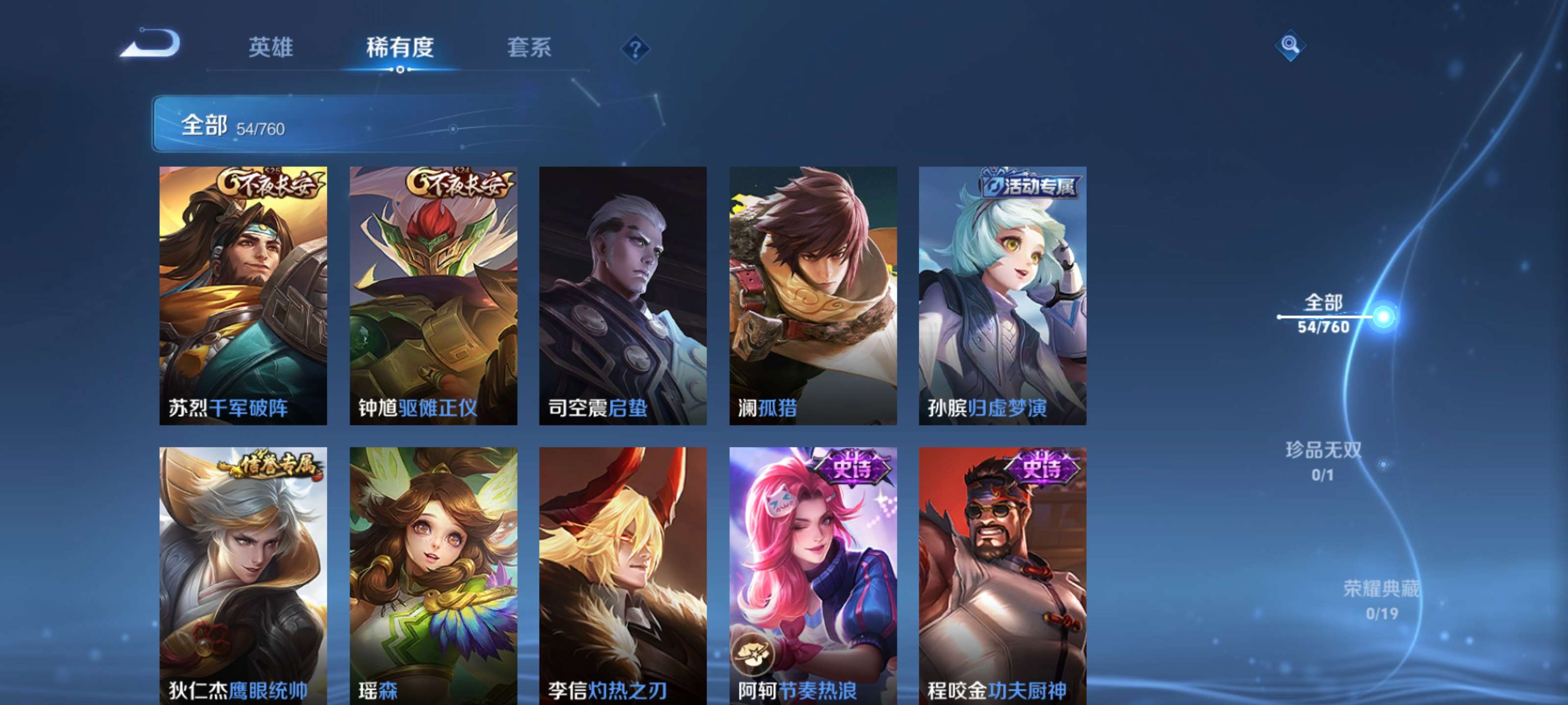 WZCMW4104423王者荣耀账号详情图6 WZCMW4104423王者荣耀账号详情图6